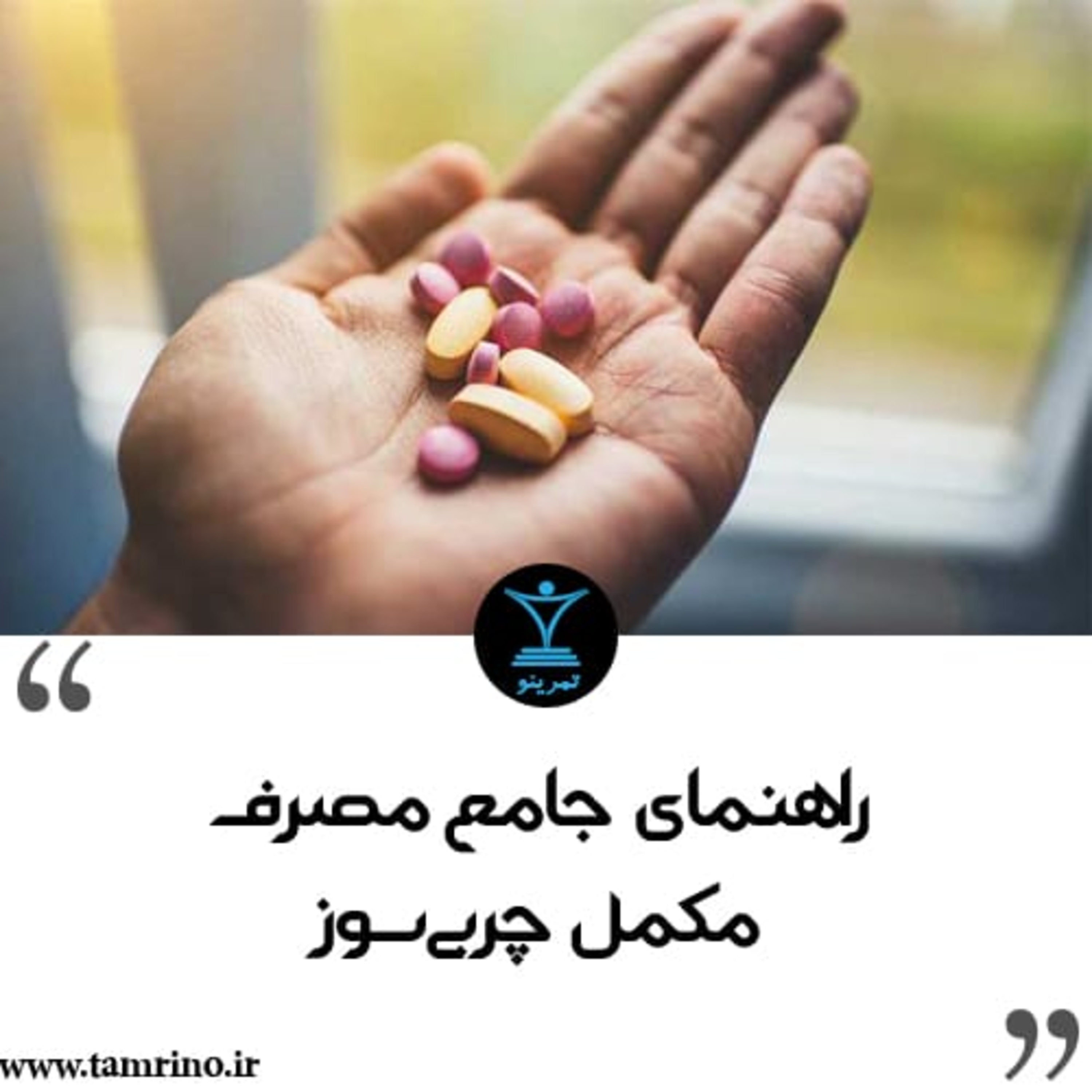 راهنمای جامع مصرف مکمل چربی سوز و کاهش وزن (نسخه هوش مصنوعی) episode artwork
