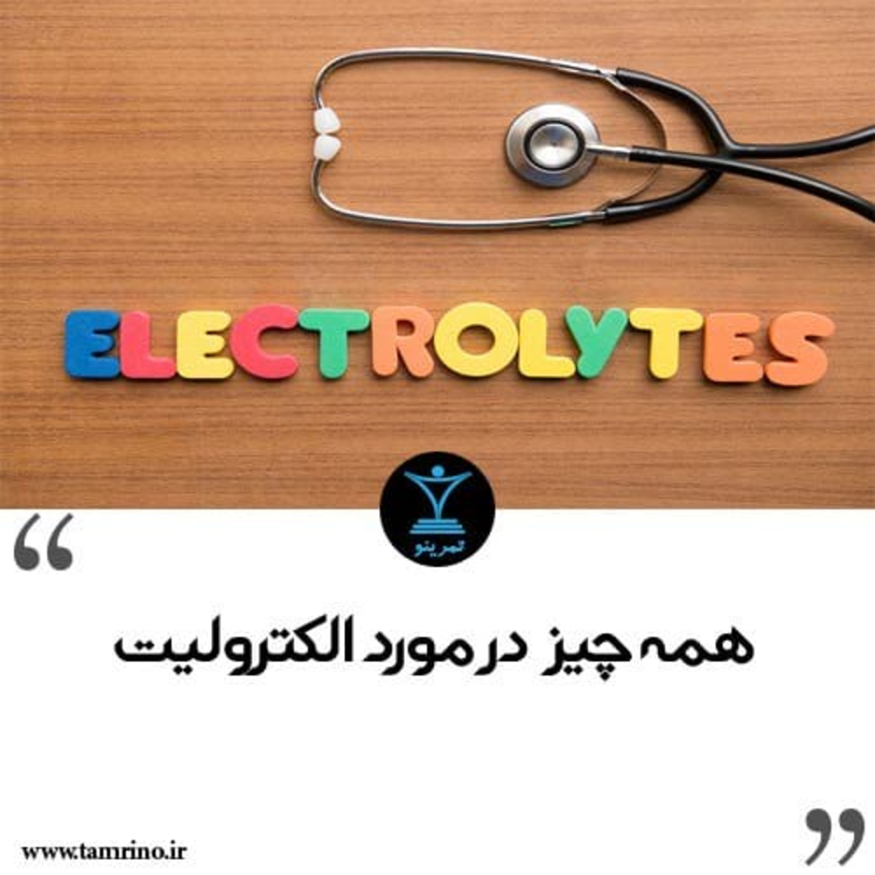 همه چیز در مورد الکترولیت (نسخه هوش مصنوعی) episode artwork