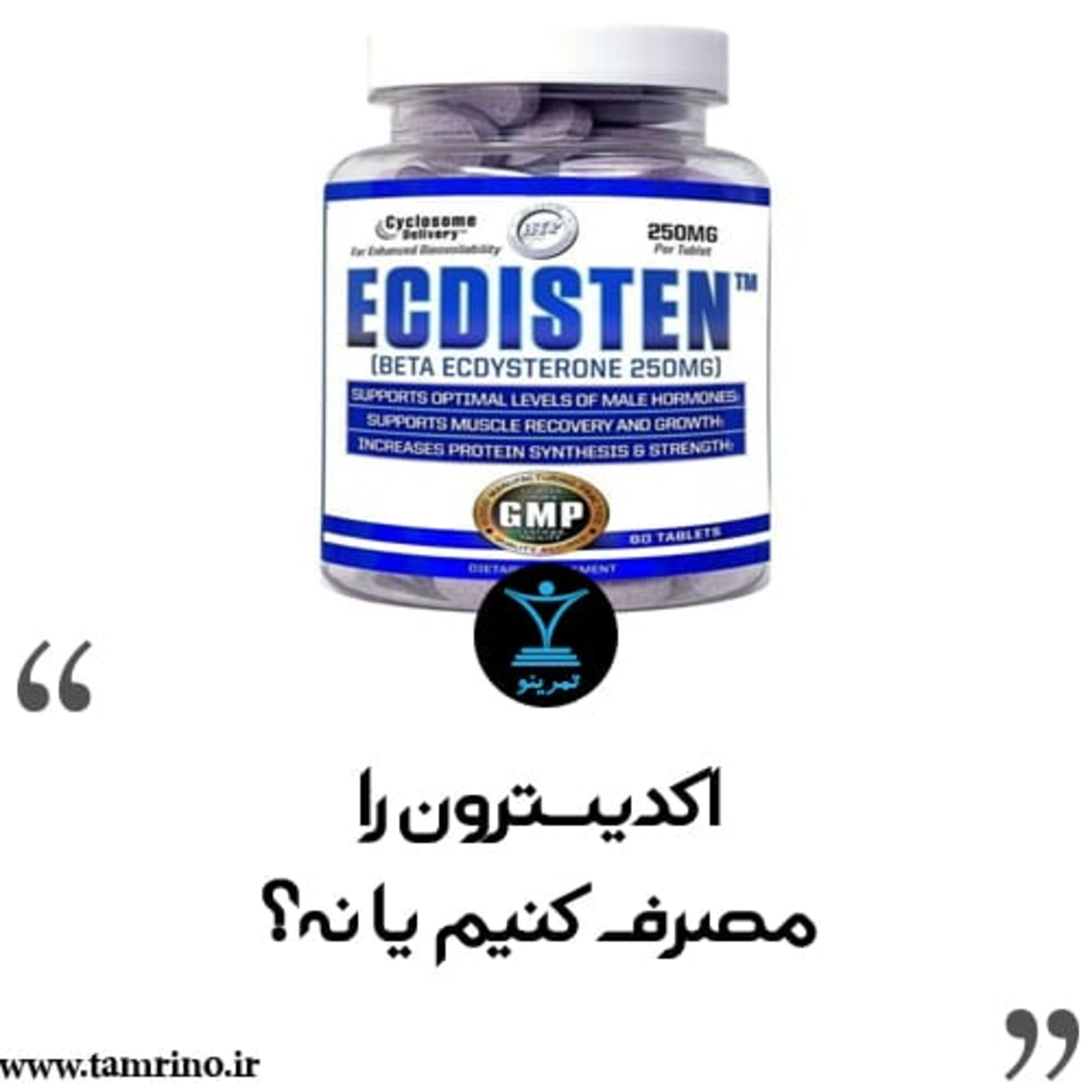 اکدیسترون را مصرف کنیم یا نه؟ (نسخه هوش مصنوعی) episode artwork
