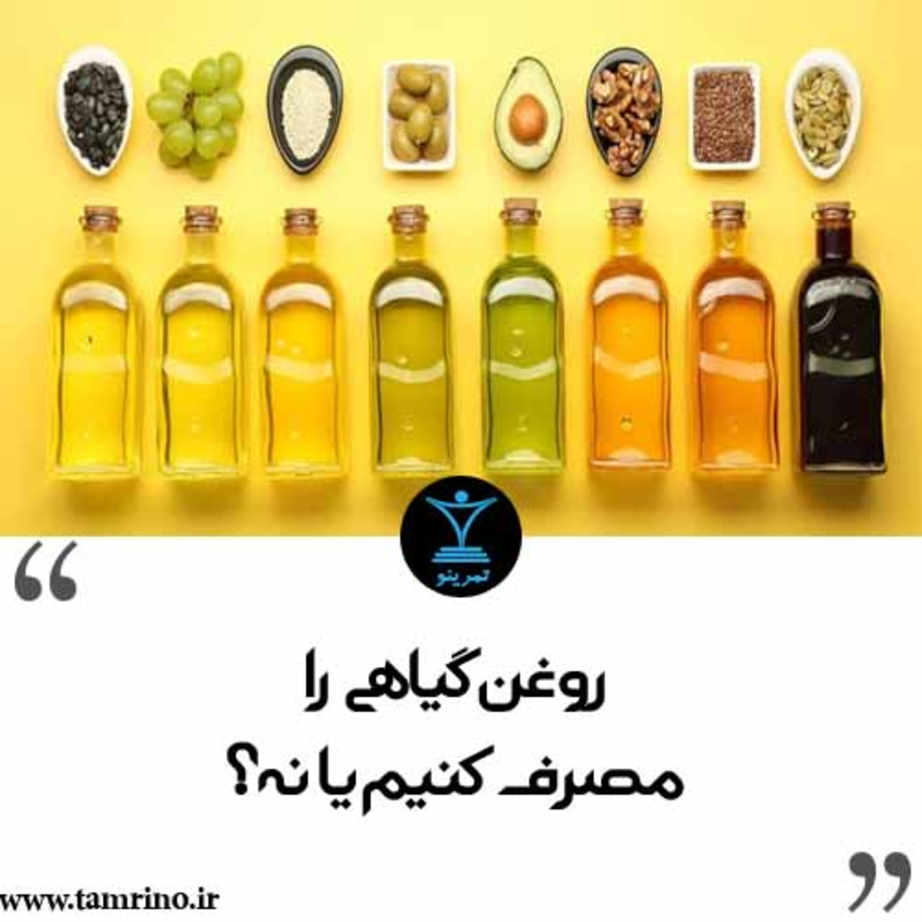 روغن گیاهی را مصرف کنیم یا نه؟ (نسخه هوش مصنوعی) episode artwork