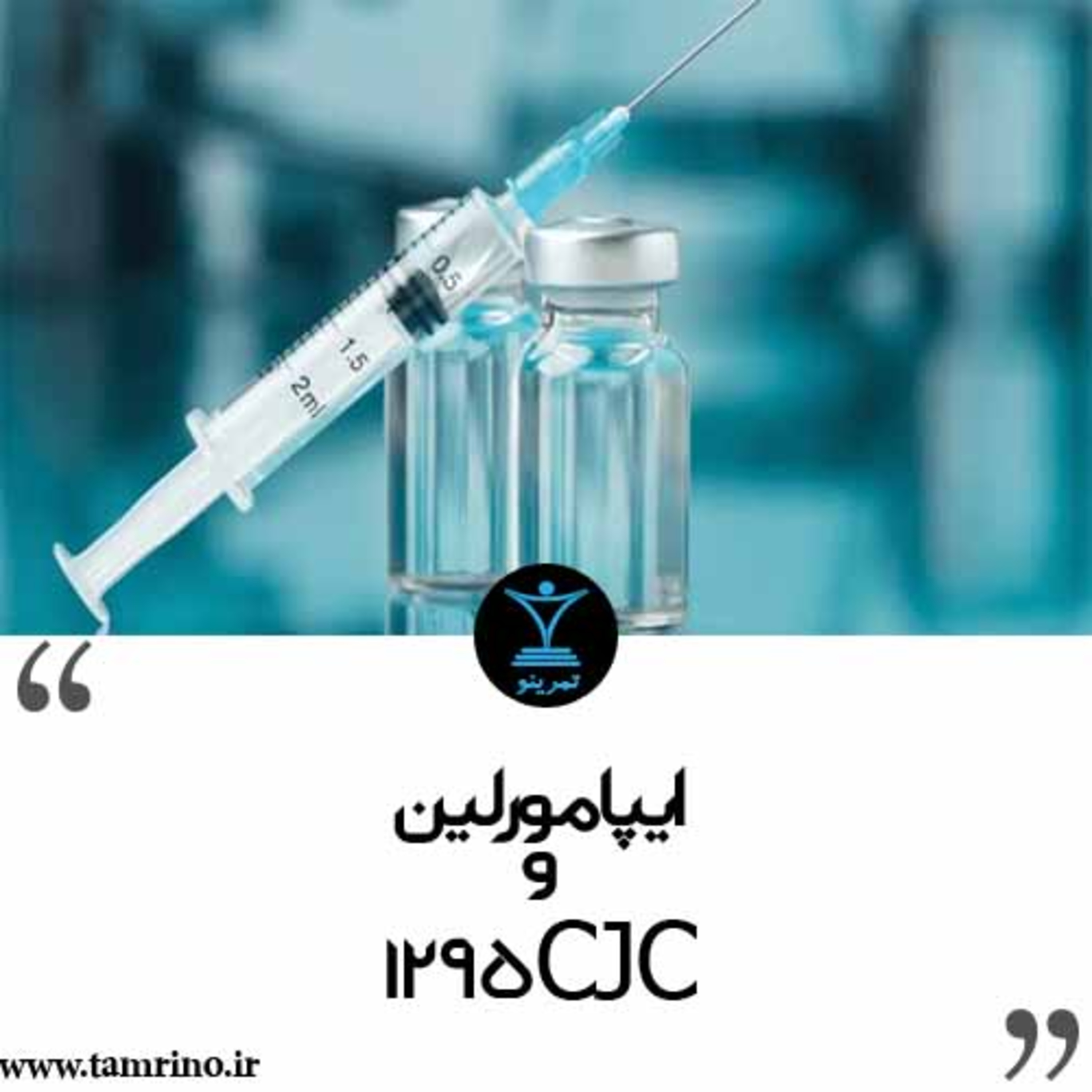 نحوه مصرف ایپامورلین و CJC 1295 (نسخه هوش مصنوعی) episode artwork