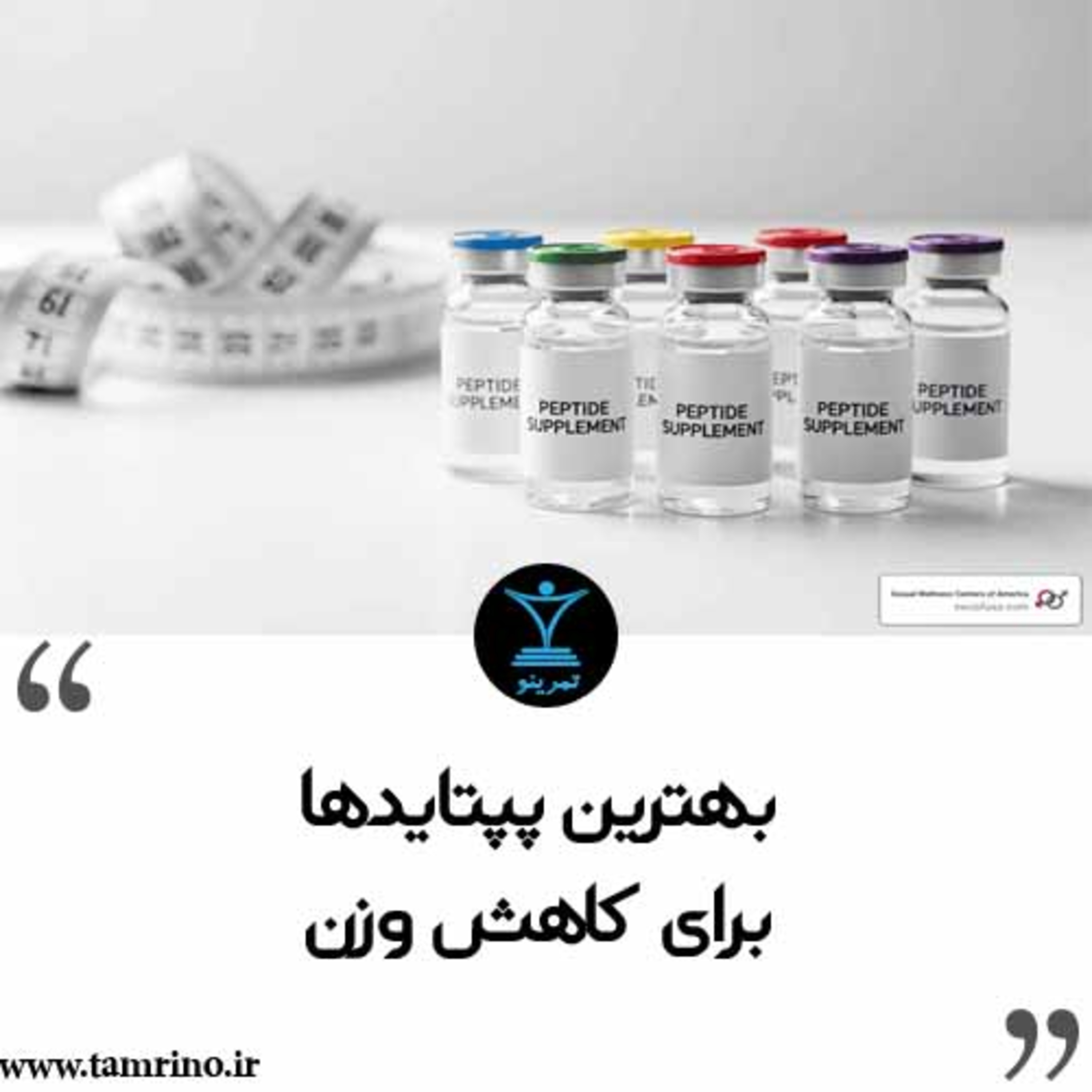 بهترین پپتایدها برای کاهش وزن (نسخه هوش مصنوعی) episode artwork