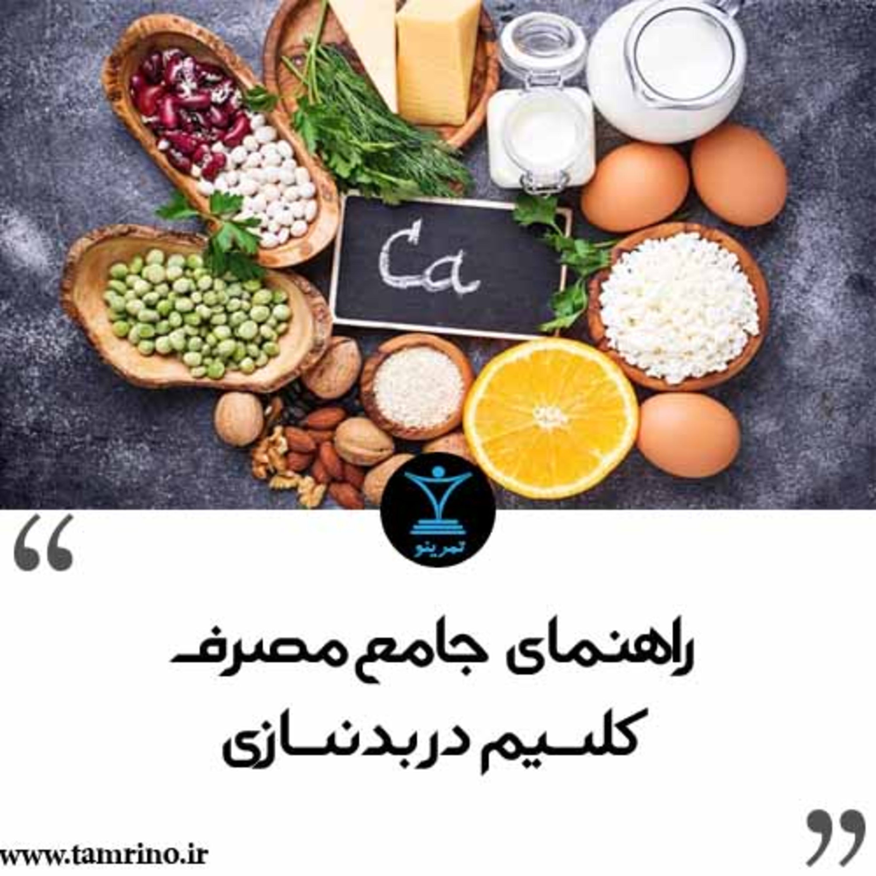 راهنمای جامع مصرف کلسیم در بدنسازی (نسخه هوش مصنوعی) episode artwork