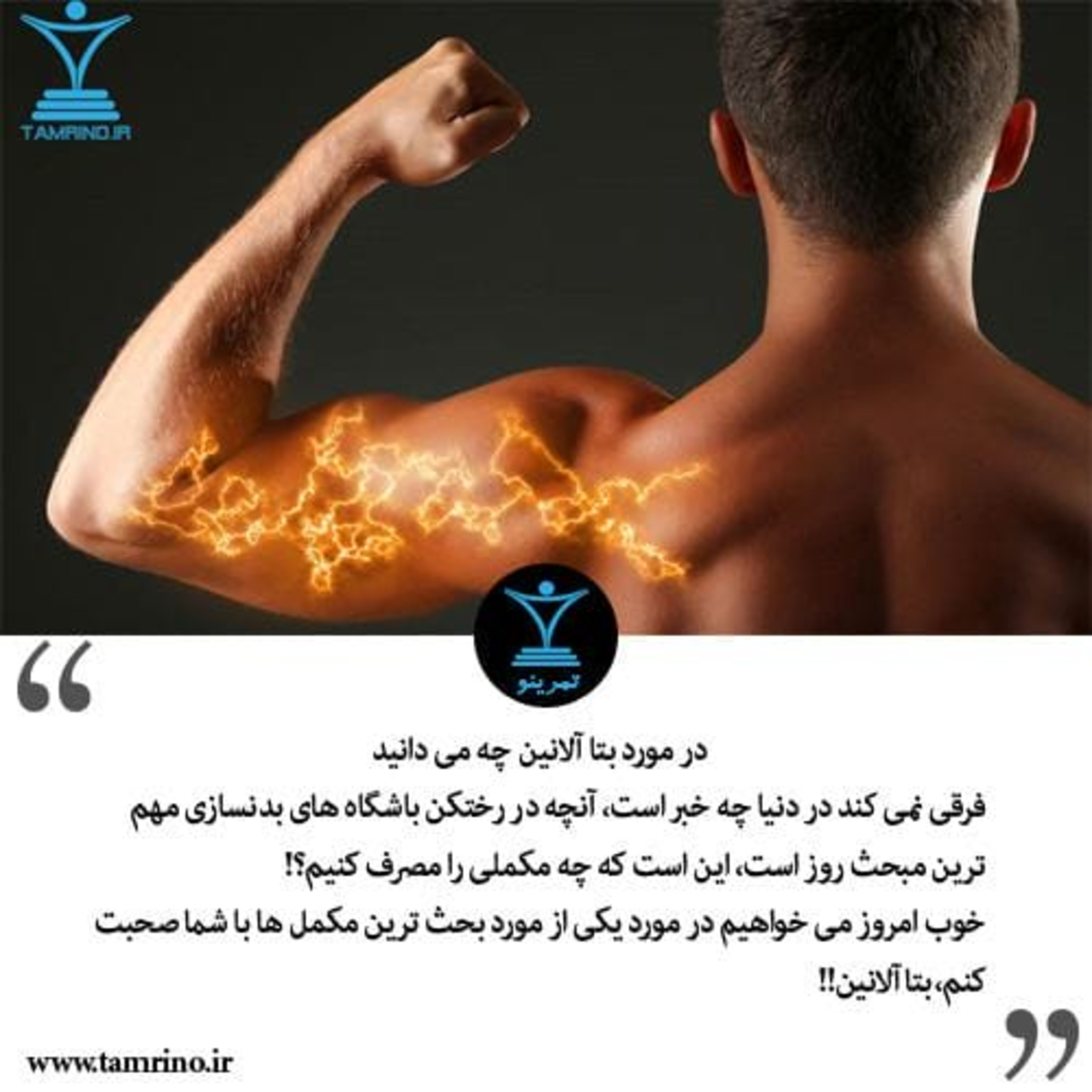 بتا آلانین را مصرف بکنیم یا نه؟ (نسخه هوش مصنوعی) episode artwork
