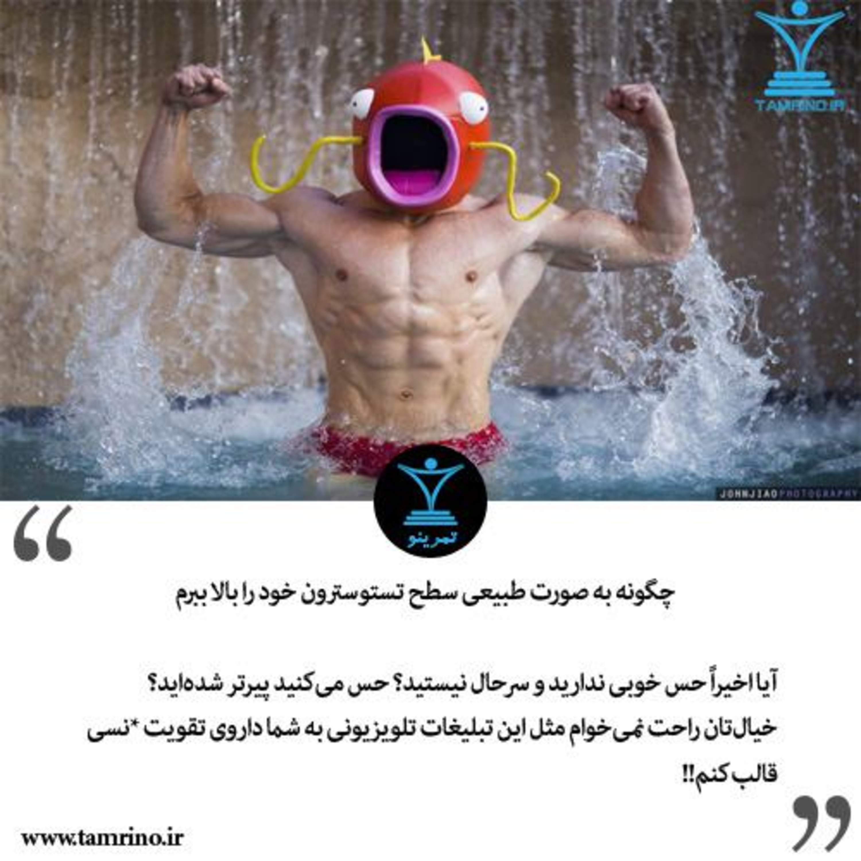 راهنمای جامع افزایش طبیعی سطح تستوسترون (نسخه هوش مصنوعی) episode artwork