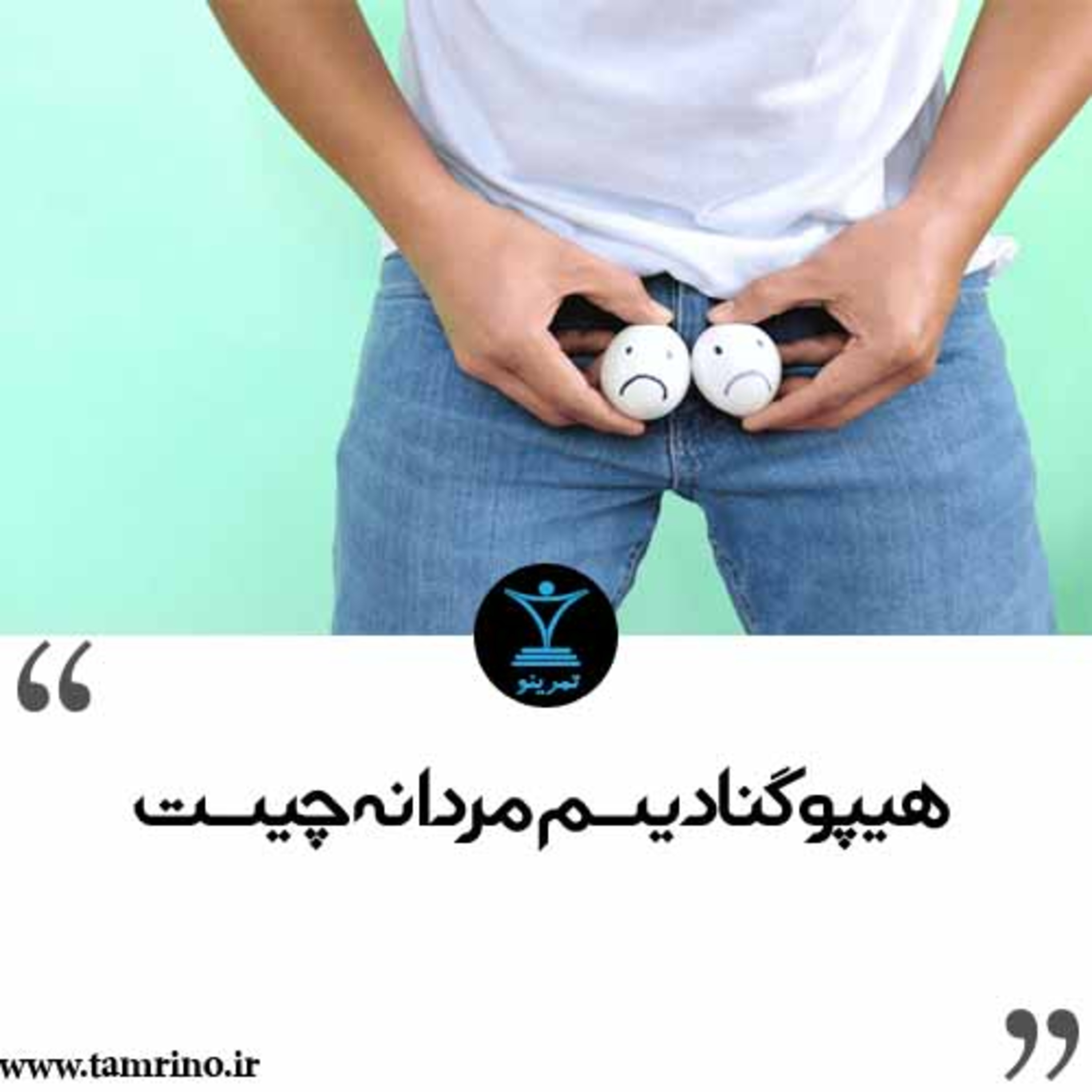 هیپوگنادیسم مردانه چیست و چگونه درمان می‌شود؟ (نسخه هوش مصنوعی) episode artwork