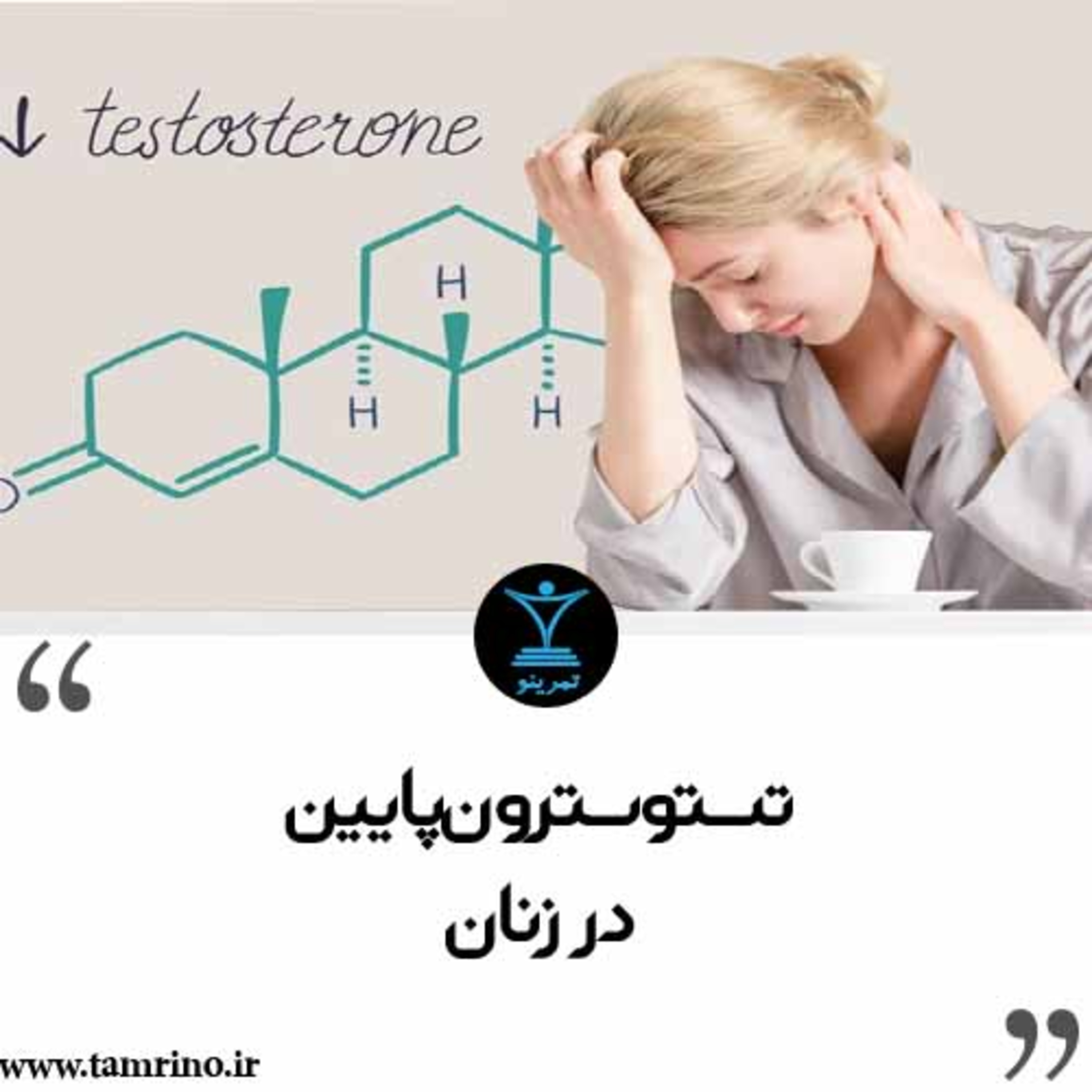 تستوسترون پایین در زنان (نسخه هوش مصنوعی) episode artwork