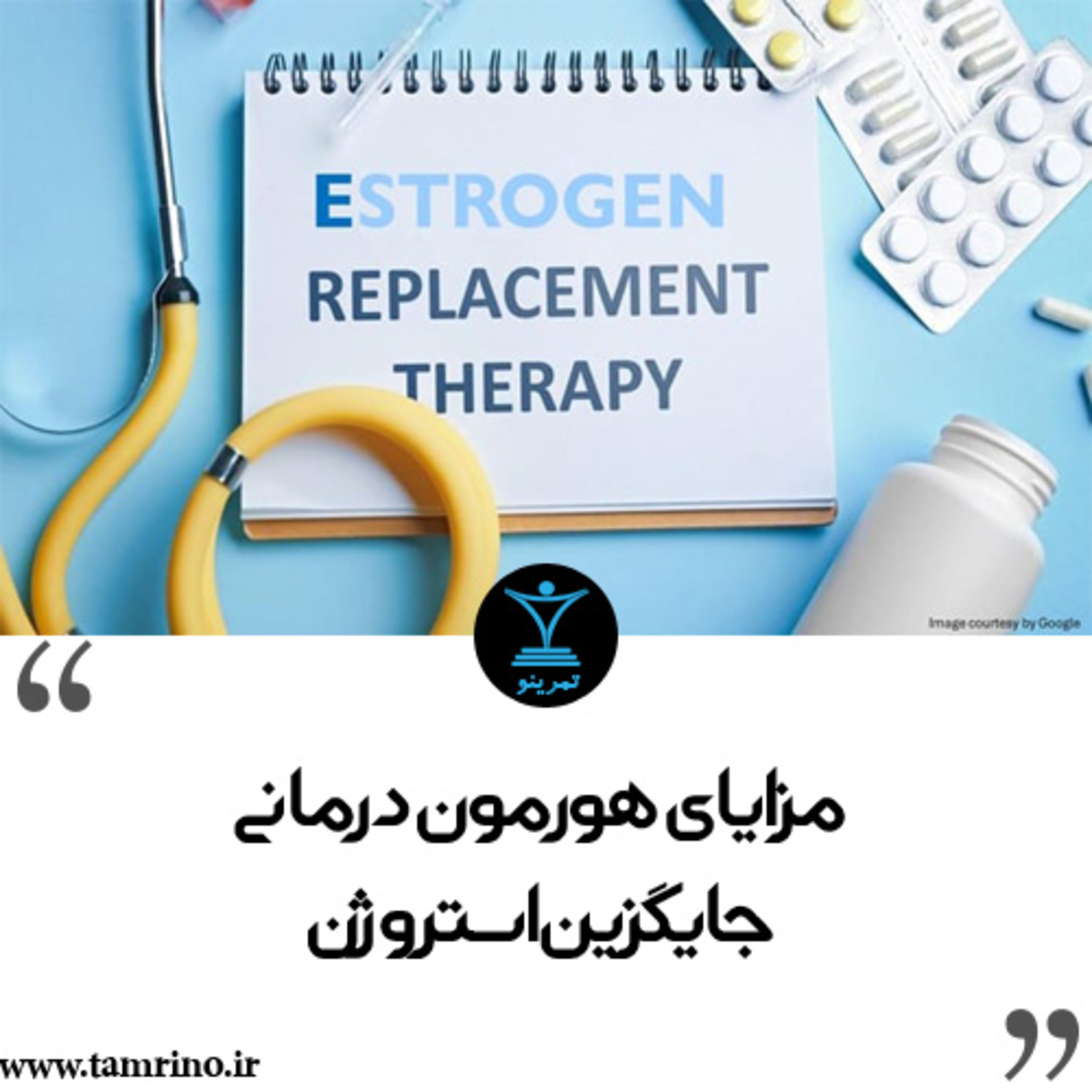 مزایای هورمون درمانی جایگزین استروژن (نسخه هوش مصنوعی) episode artwork
