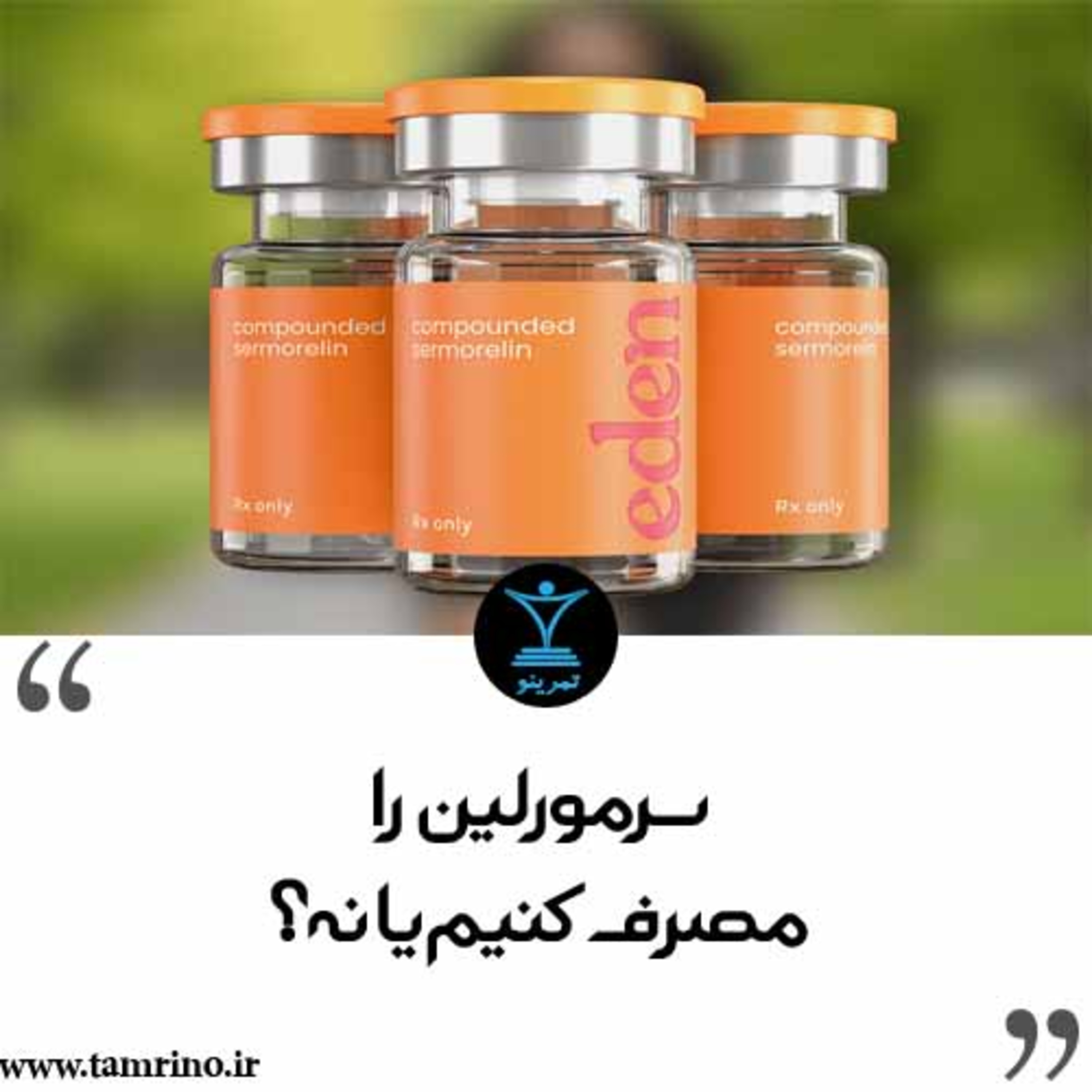 سرمورلین را مصرف کنیم یا نه؟ (نسخه هوش مصنوعی) episode artwork