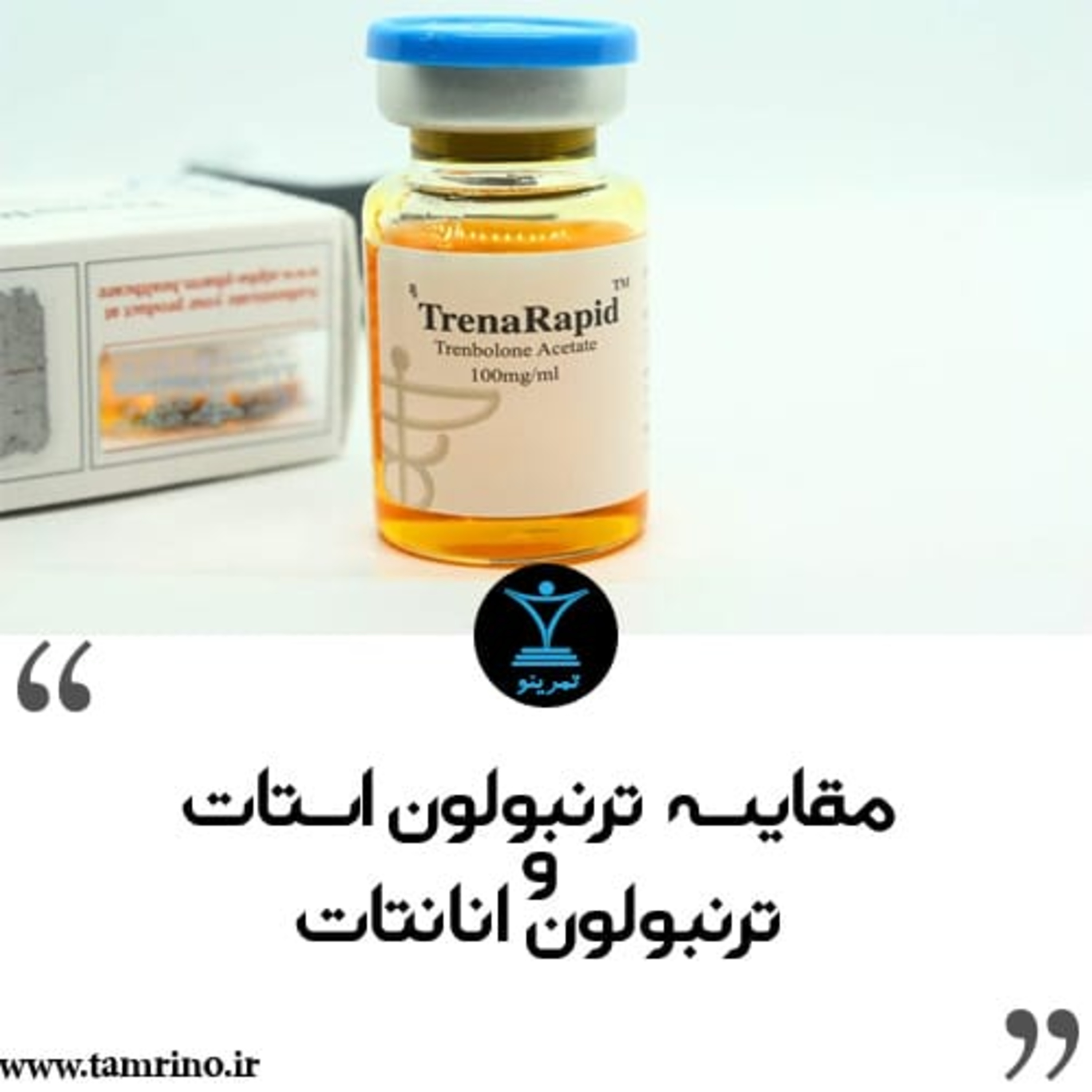 مقایسه ترنبولون استات و ترنبولون انانتات (نسخه هوش مصنوعی) episode artwork