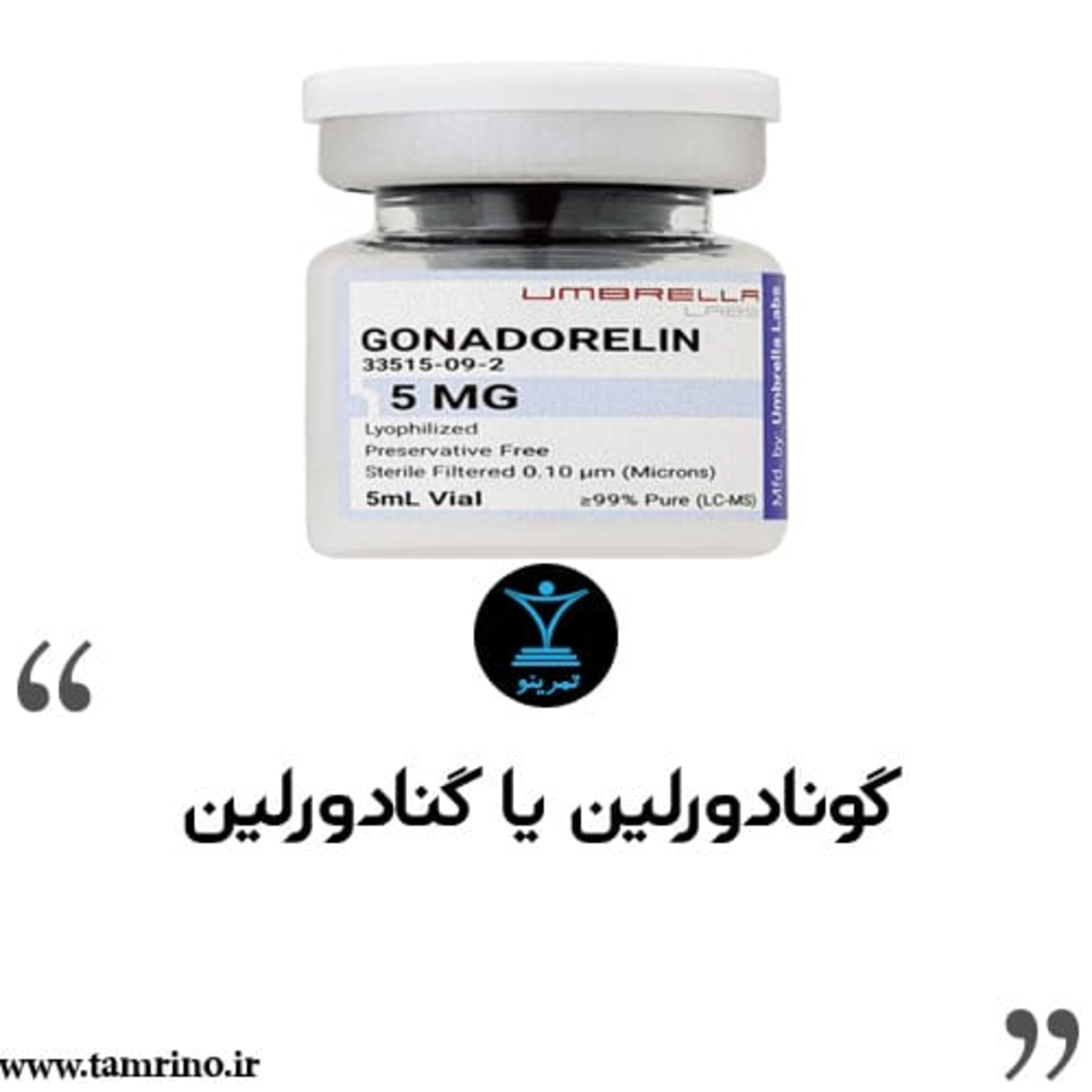 گونادورلین یا گنادورلين را مصرف کنیم یا نه؟ (نسخه هوش مصنوعی) episode artwork