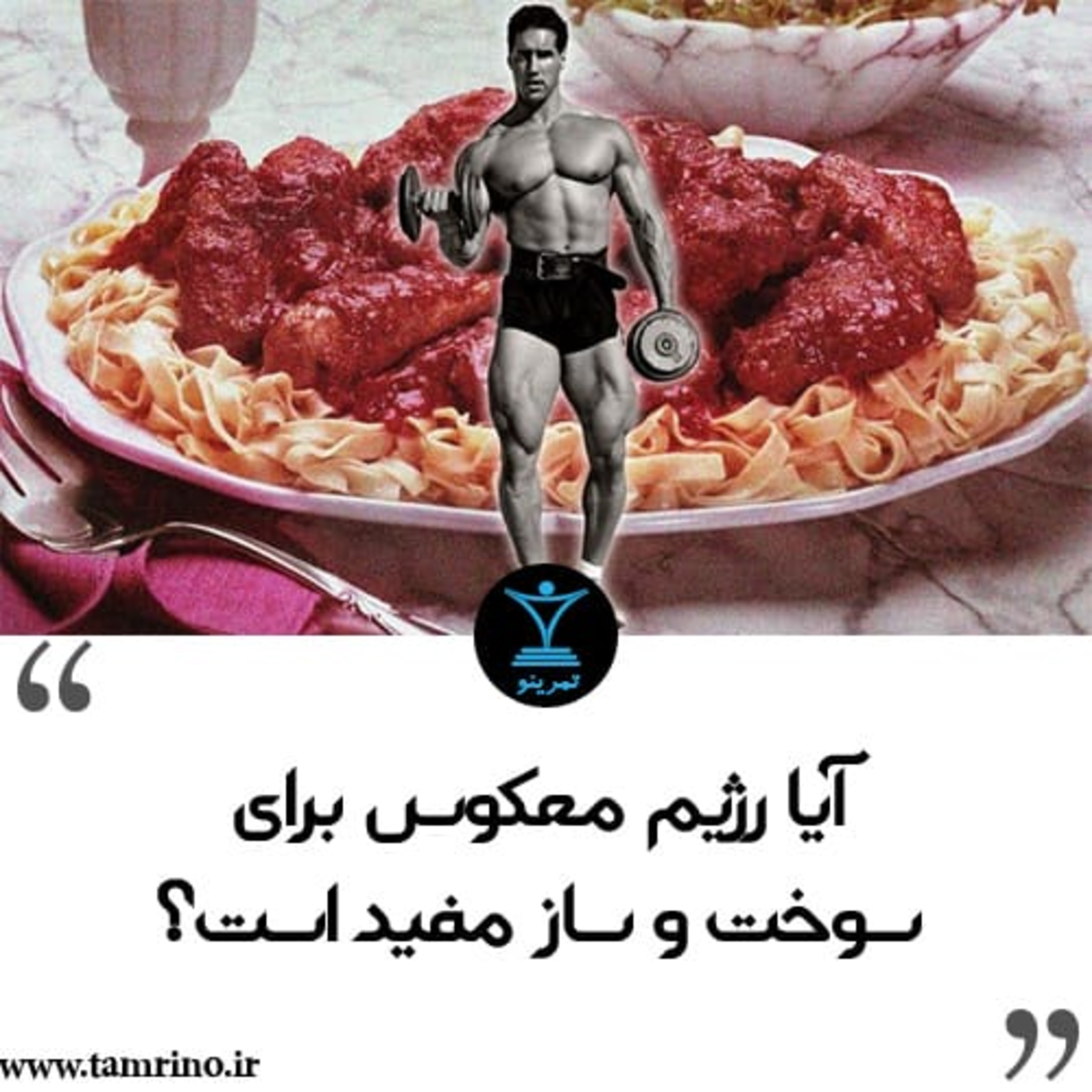 آیا رژیم معکوس برای سوخت و ساز مفید است؟ (نسخه هوش مصنوعی) episode artwork