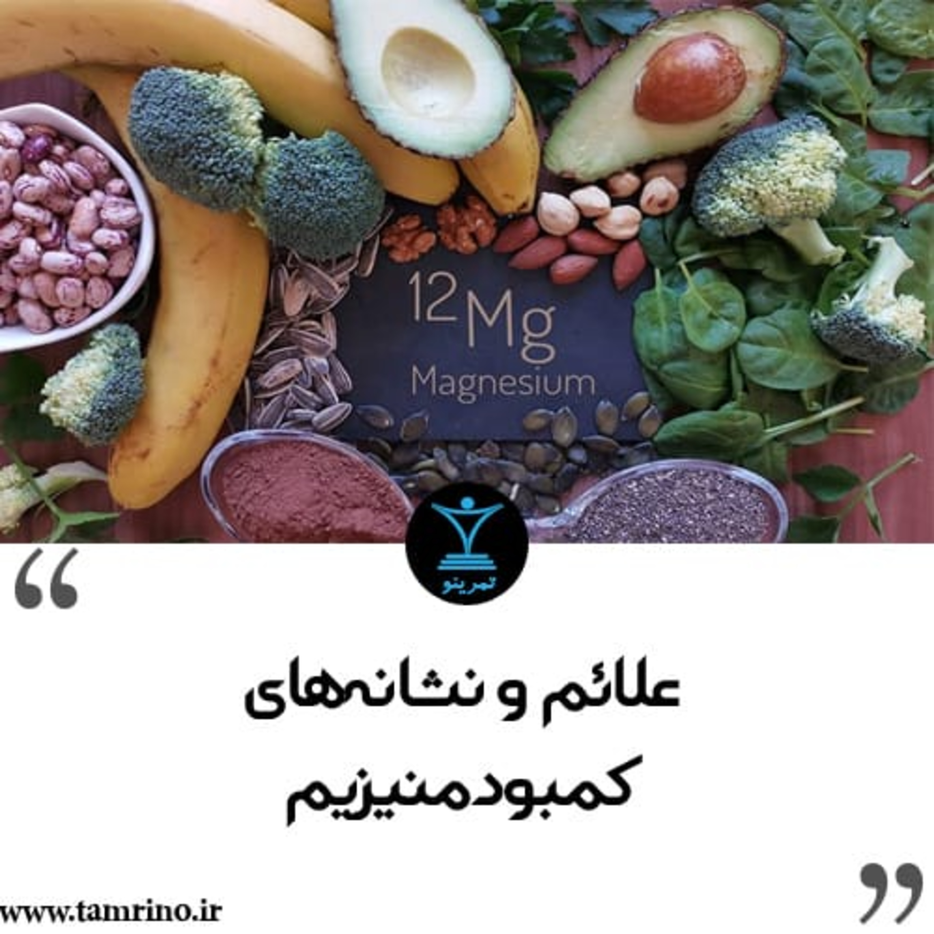 علائم و نشانه‌های کمبود منیزیم (نسخه هوش مصنوعی) episode artwork
