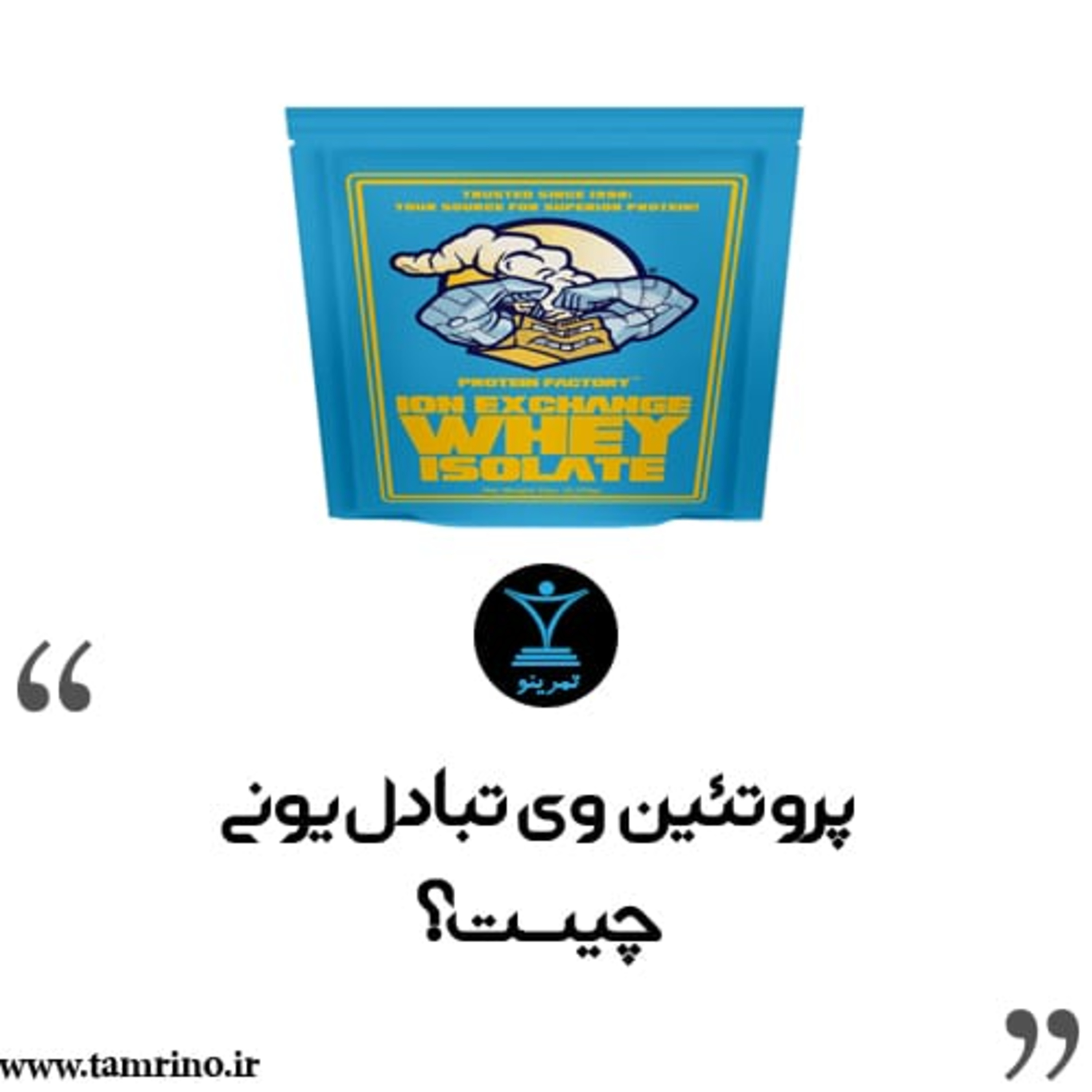پروتئین وی تبادل یونی چیست؟ (نسخه هوش مصنوعی) episode artwork