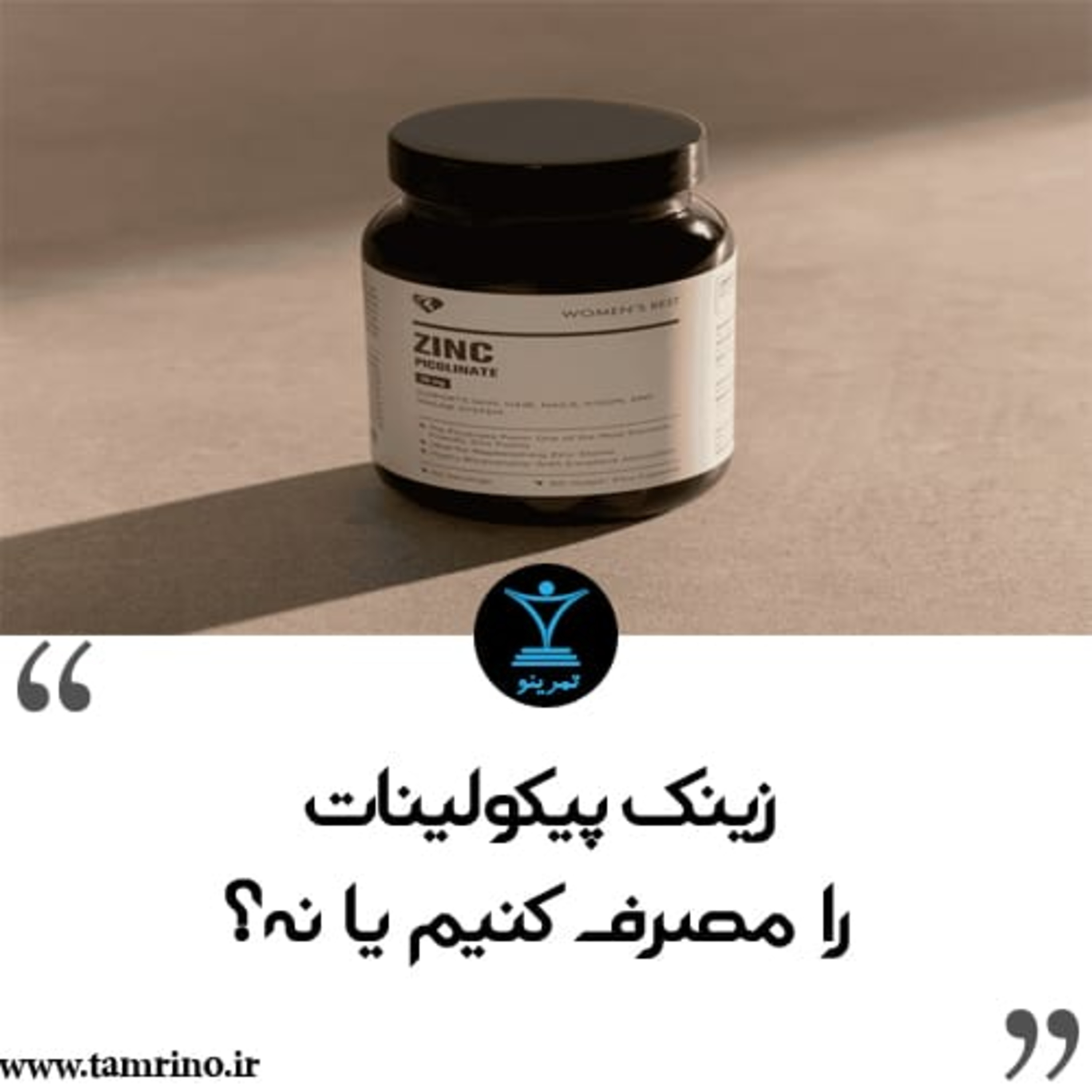 زینک پیکولینات را مصرف کنیم یا نه؟ (نسخه هوش مصنوعی) episode artwork