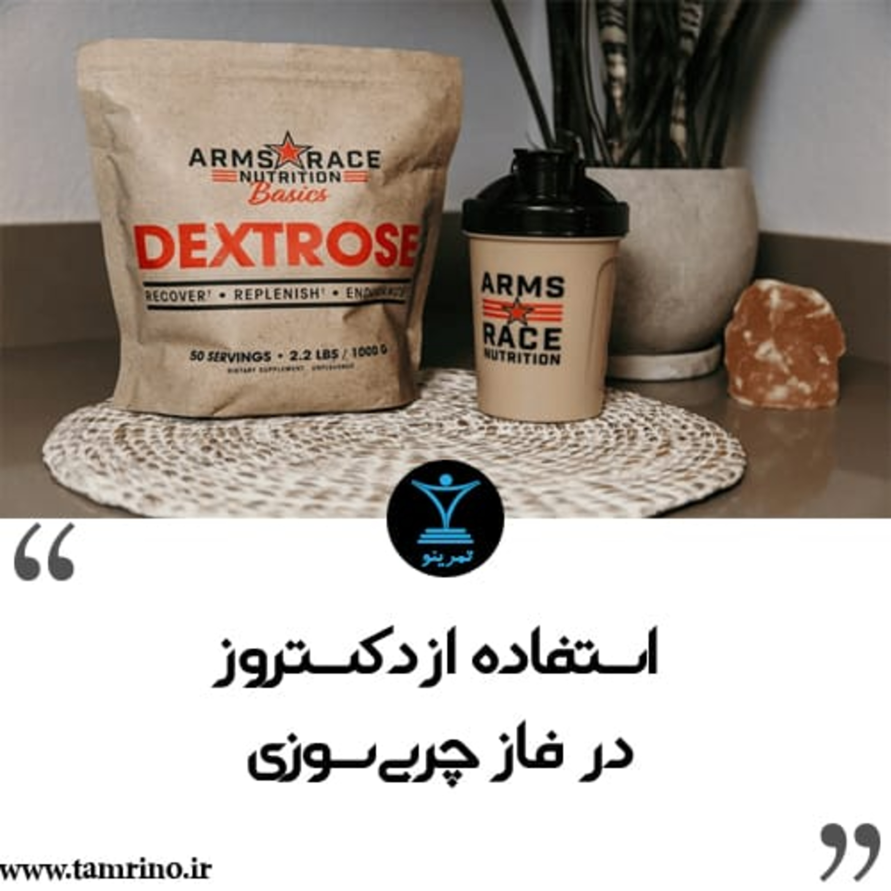استفاده از دکستروز در فاز چربی سوزی (نسخه هوش مصنوعی) episode artwork