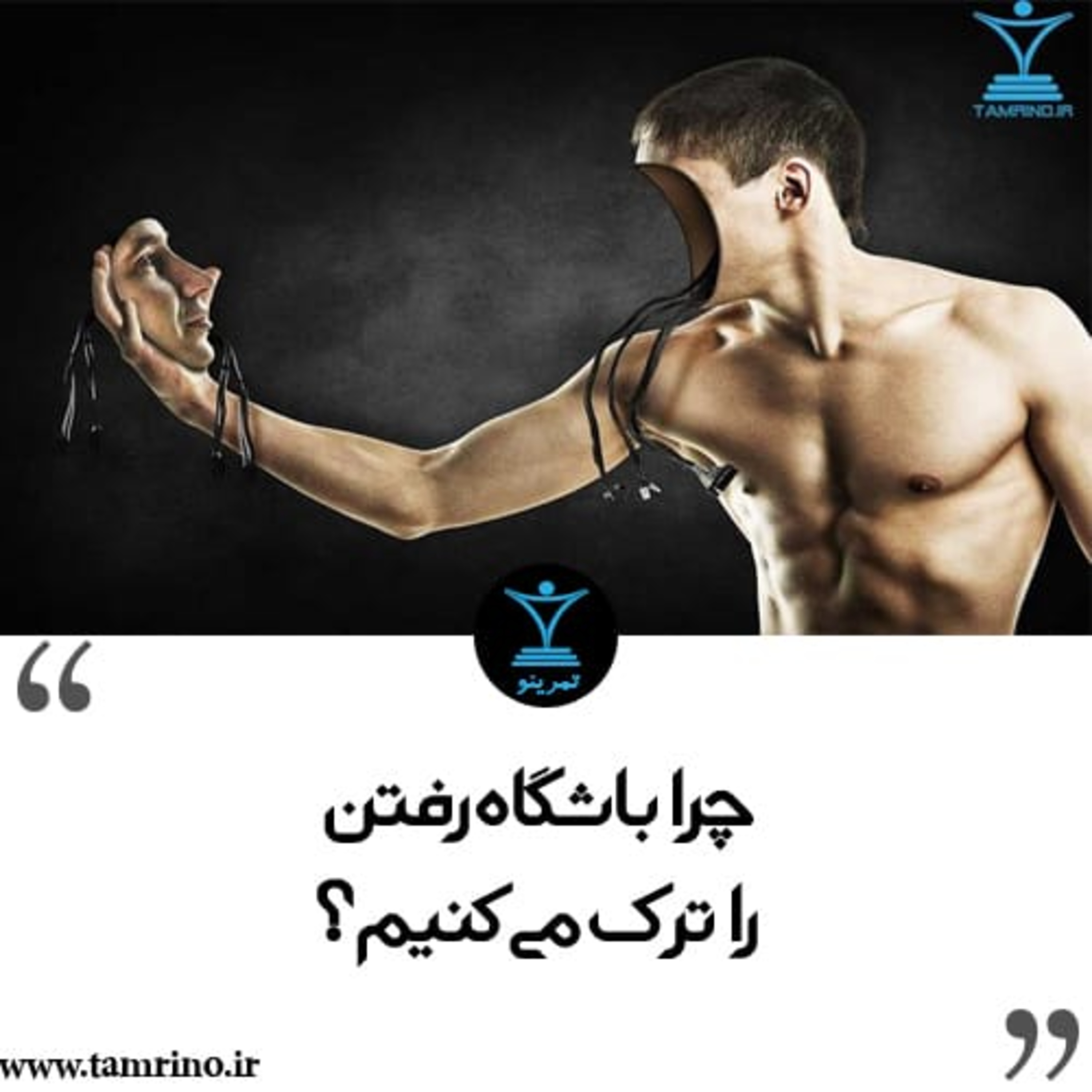 چرا باشگاه رفتن را ترک می‌کنیم؟ (نسخه هوش مصنوعی) episode artwork