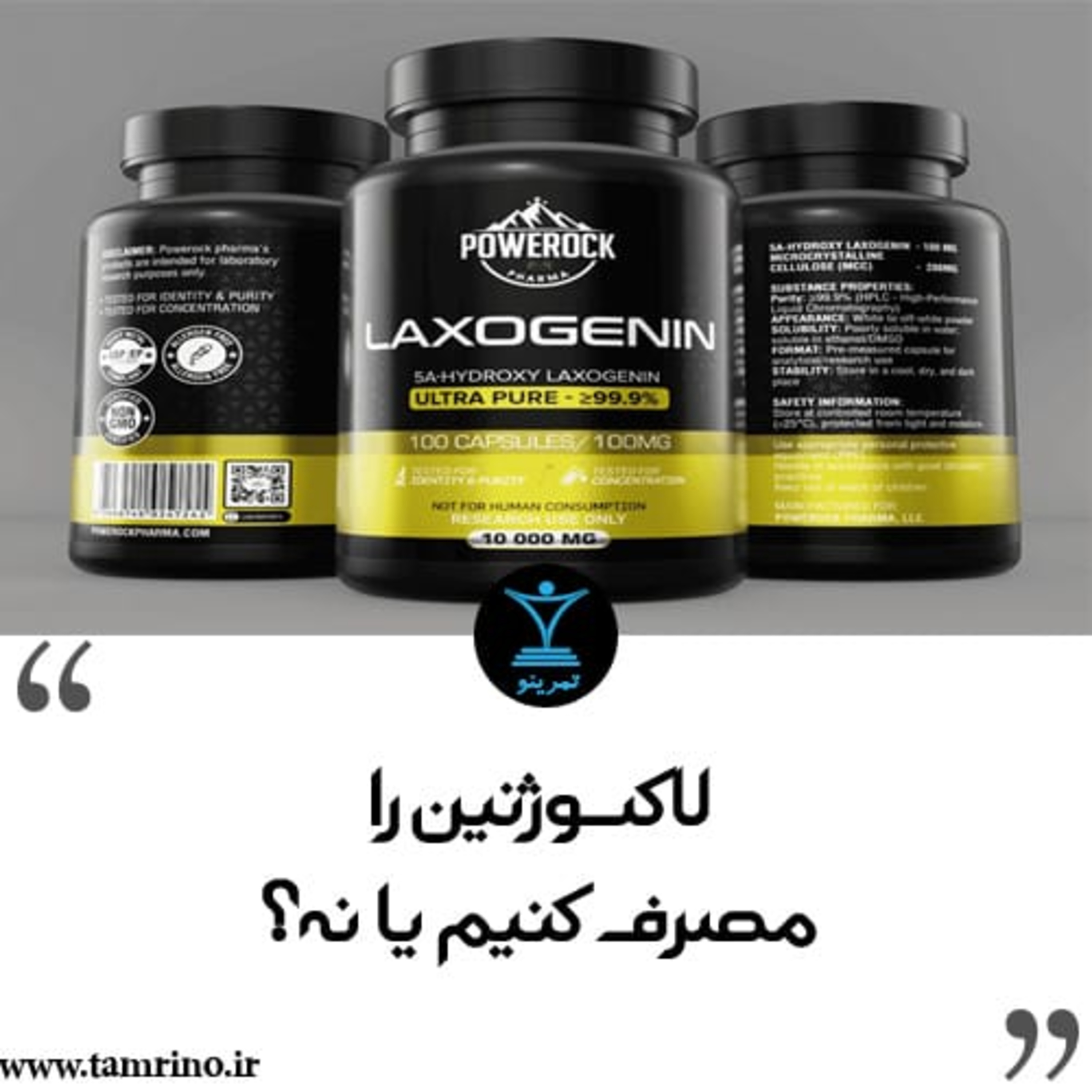 لاکسوژنین را مصرف کنیم یا نه؟ (نسخه هوش مصنوعی)