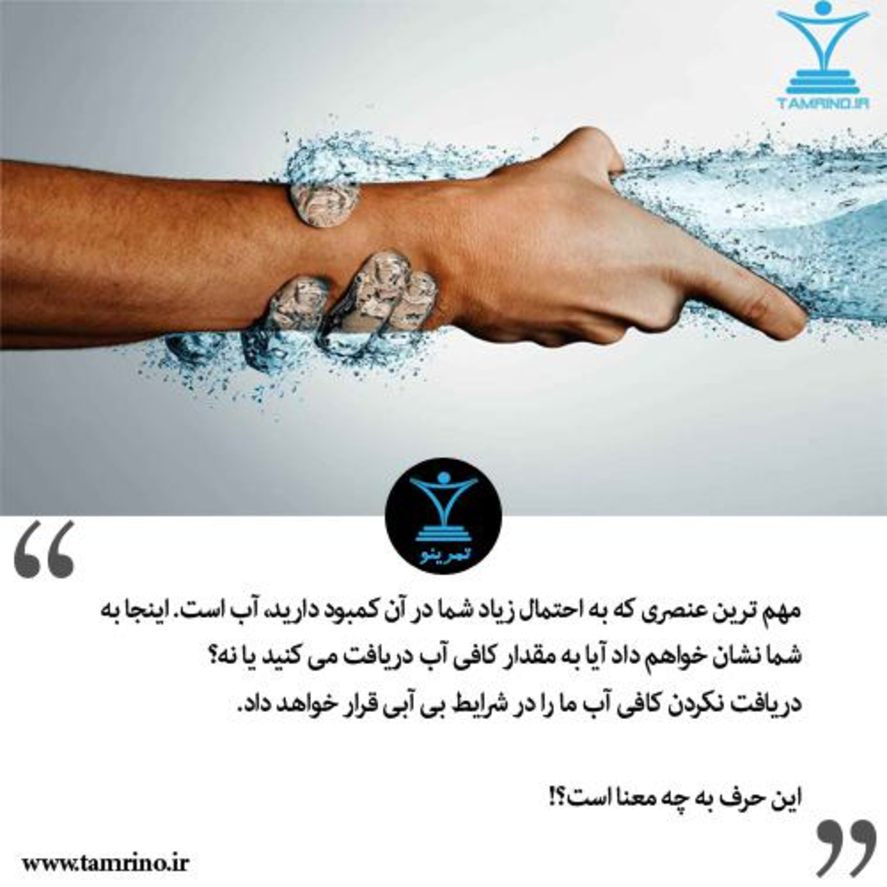 راهنمای جامع مصرف آب در بدنسازی (نسخه هوش مصنوعی)