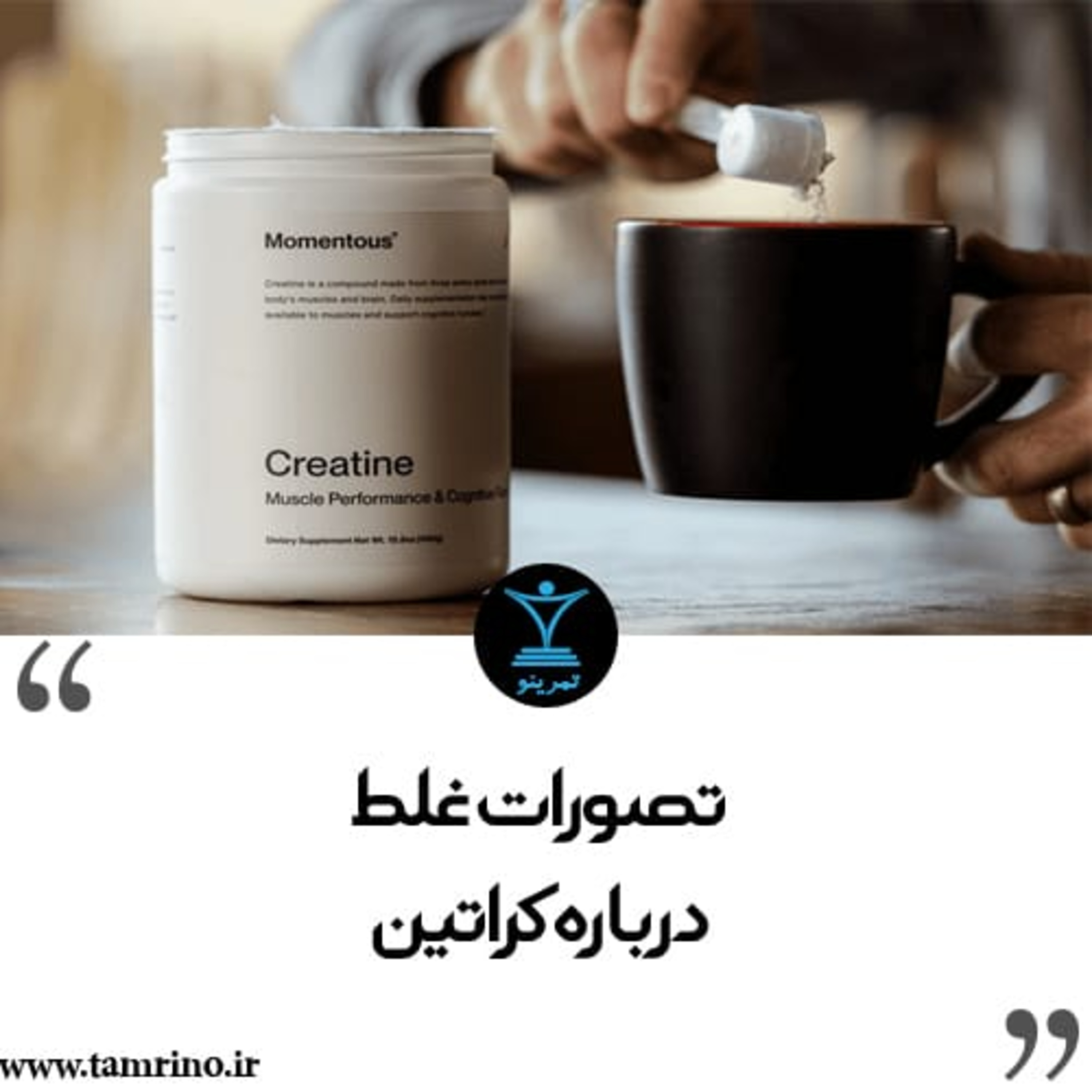 تصورات غلط درباره کراتین (نسخه هوش مصنوعی) episode artwork