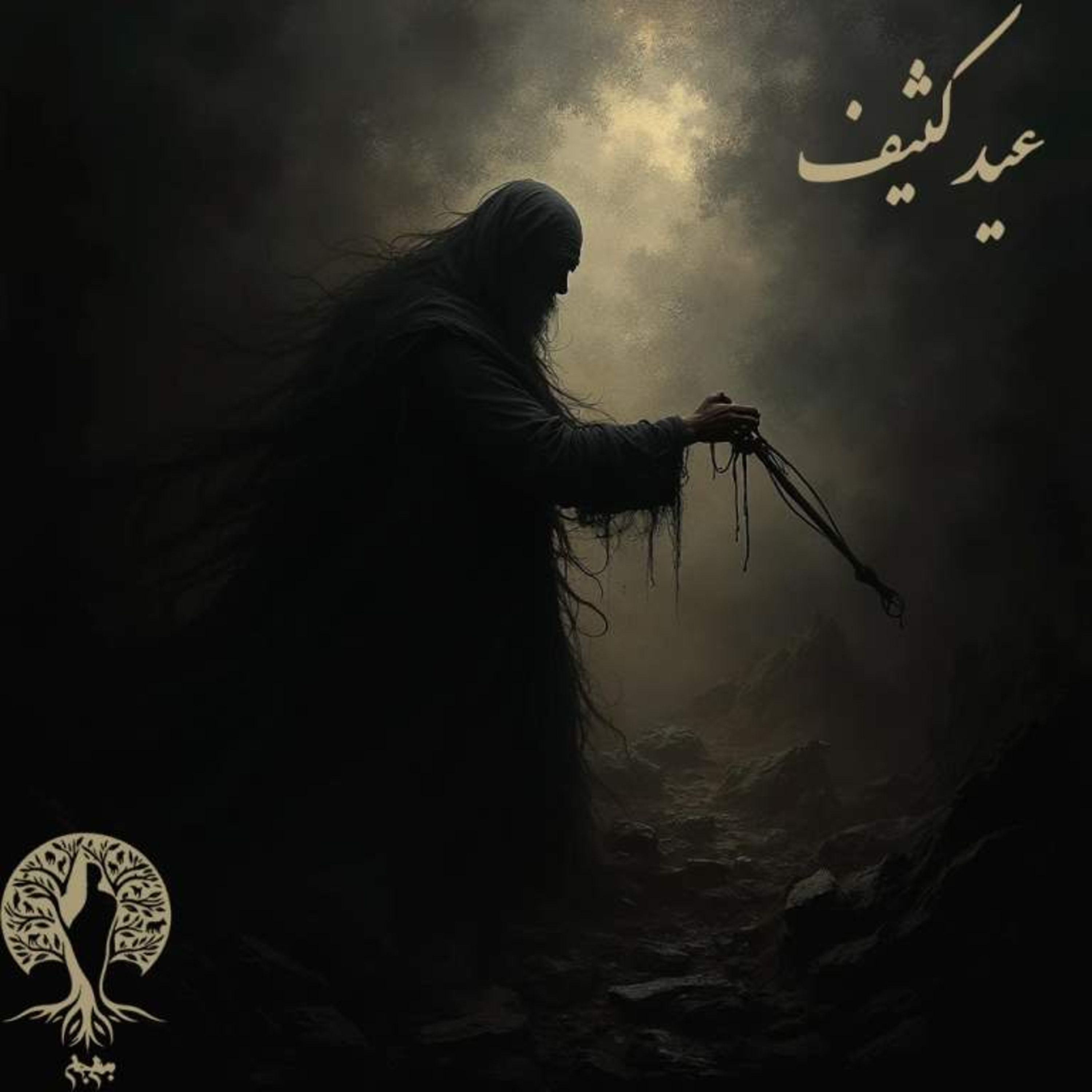 پادکست به نام جان؛ ویژه برنامه عید قربان؛ قسمت اول: عید کثیف و واکاوی ریشه‌های خون‌پرستی episode artwork