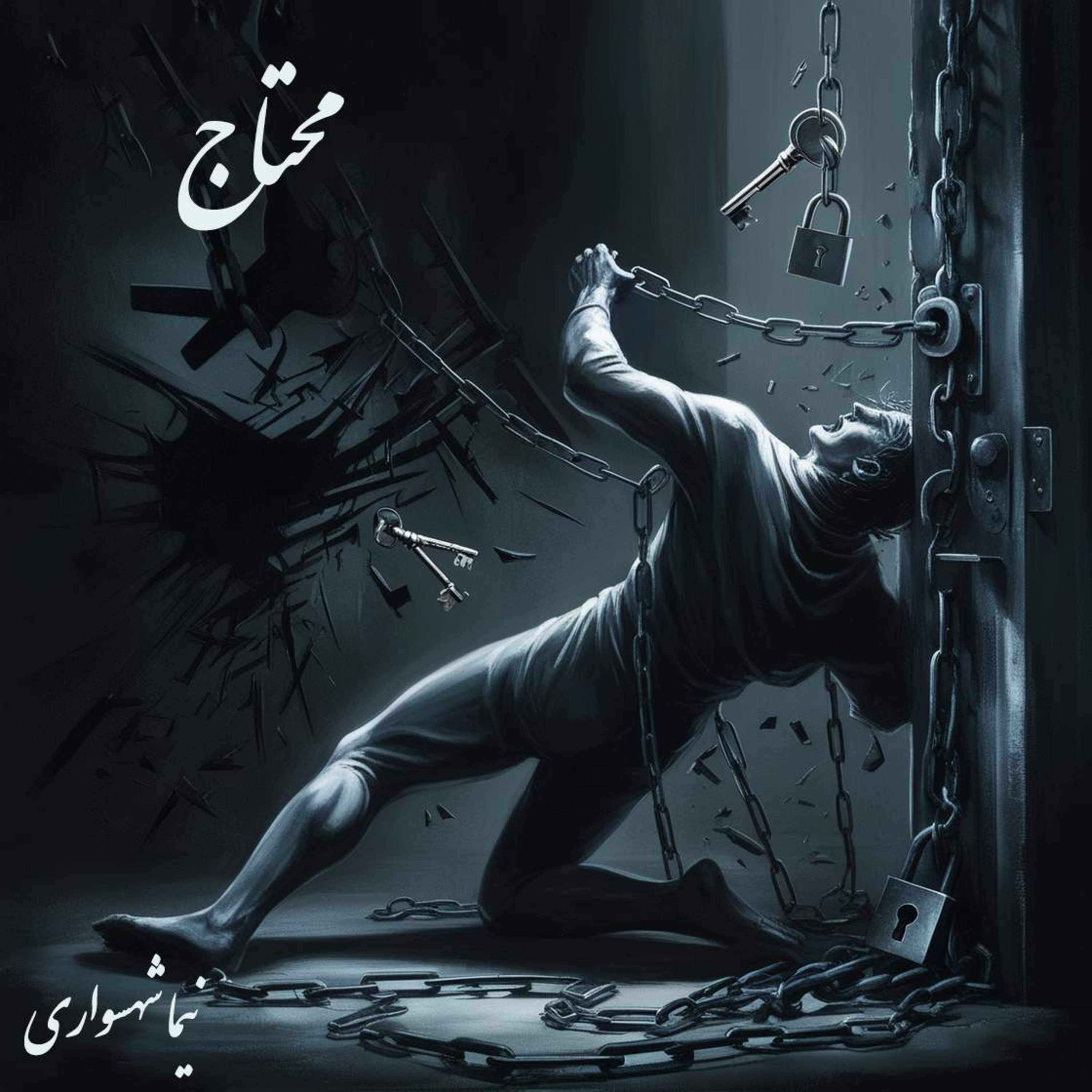 کتاب شعر صوتی قیام - شعر محتاج - اثر نیما شهسواری