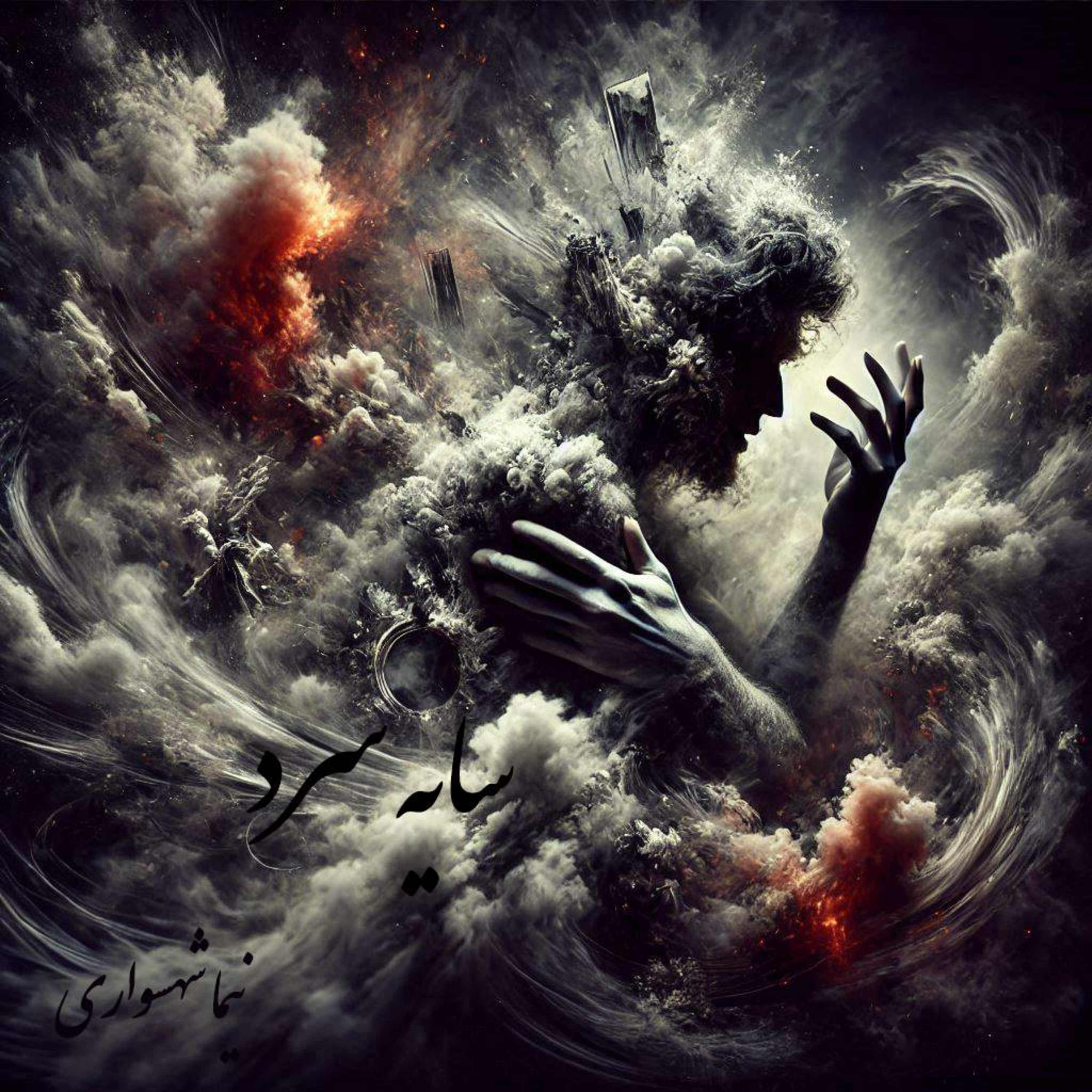 کتاب صوتی قیام؛ سایه‌ی سرد؛ اثر نیما شهسواری: نقد استثمار و فقر زنانه episode artwork