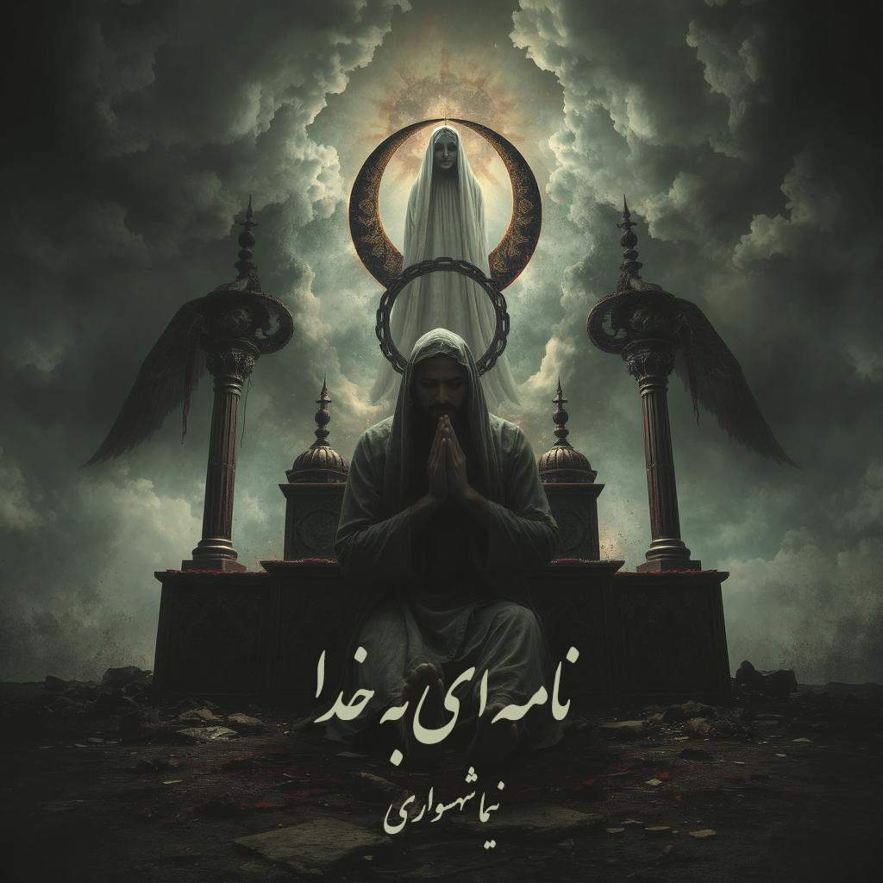 کتاب رزم‌نامه؛ شعر نامه‌ای به خدا: واکاوی سکوت الوهیت و عصیان علیه خدای جبار episode artwork