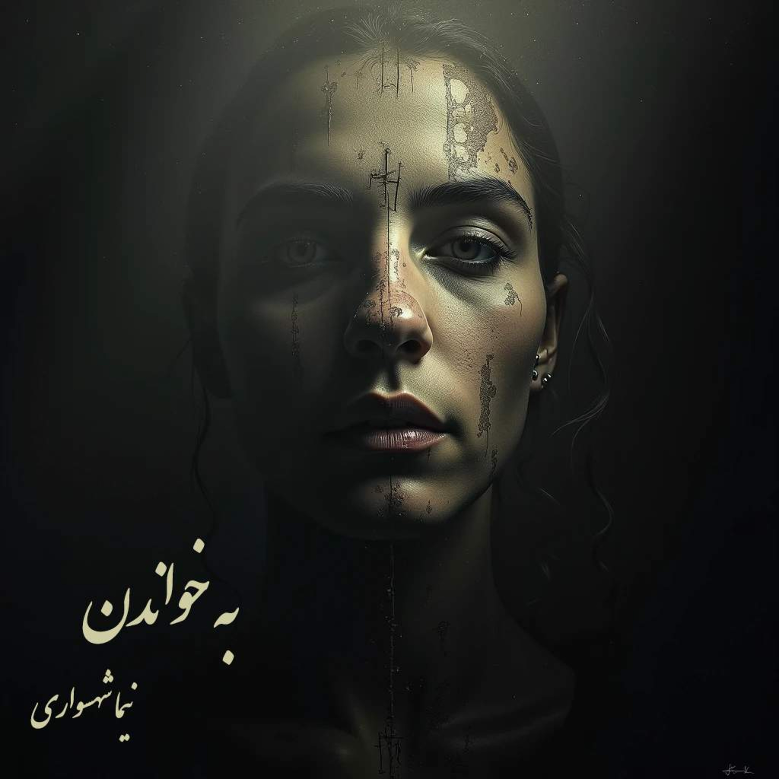 کتاب شعر صوتی رزم‌نامه - شعر به خواندن - اثر نیما شهسواری