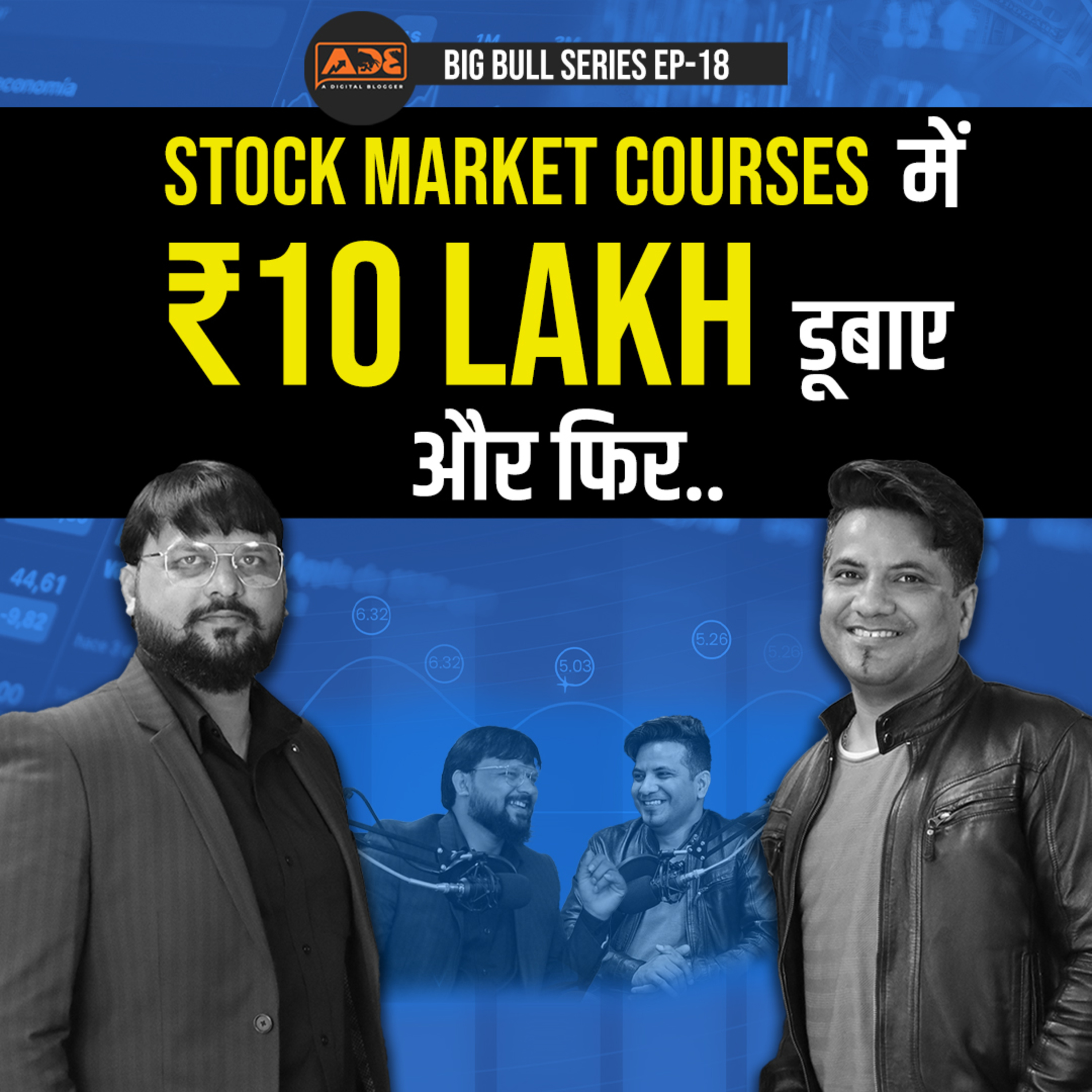 Stock Pathshala