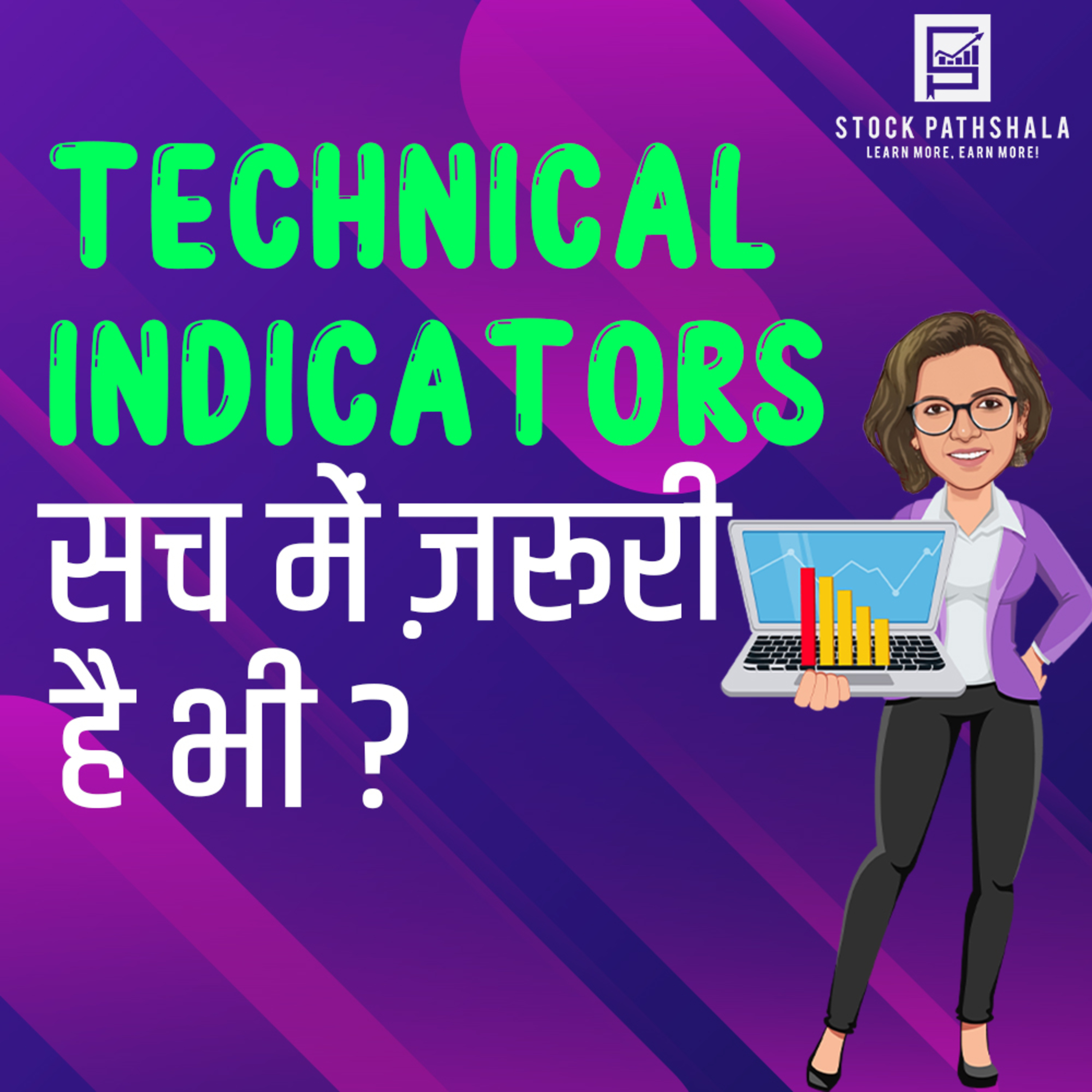 Stock Pathshala