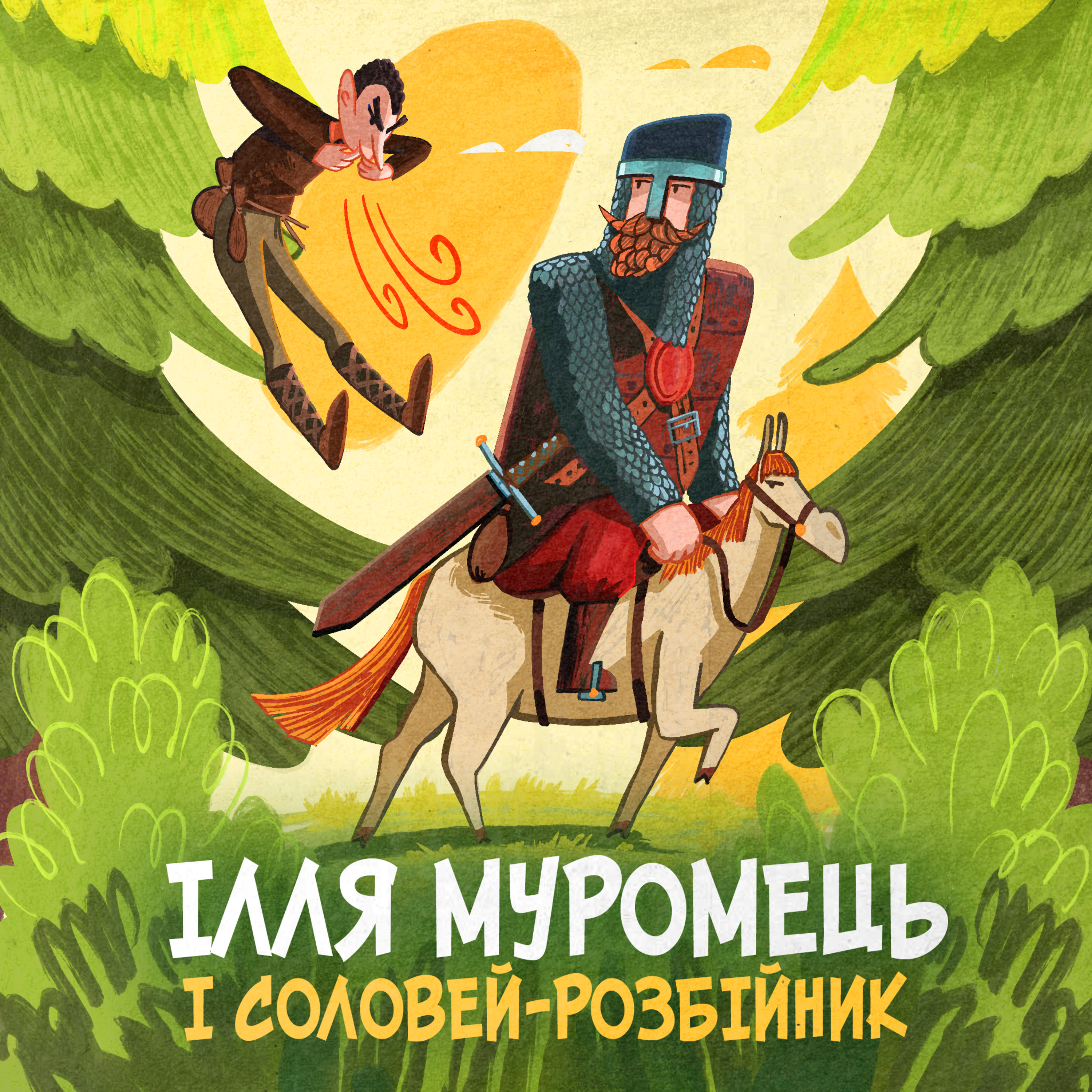 Ілля Муромець і Соловей-Розбійник episode artwork