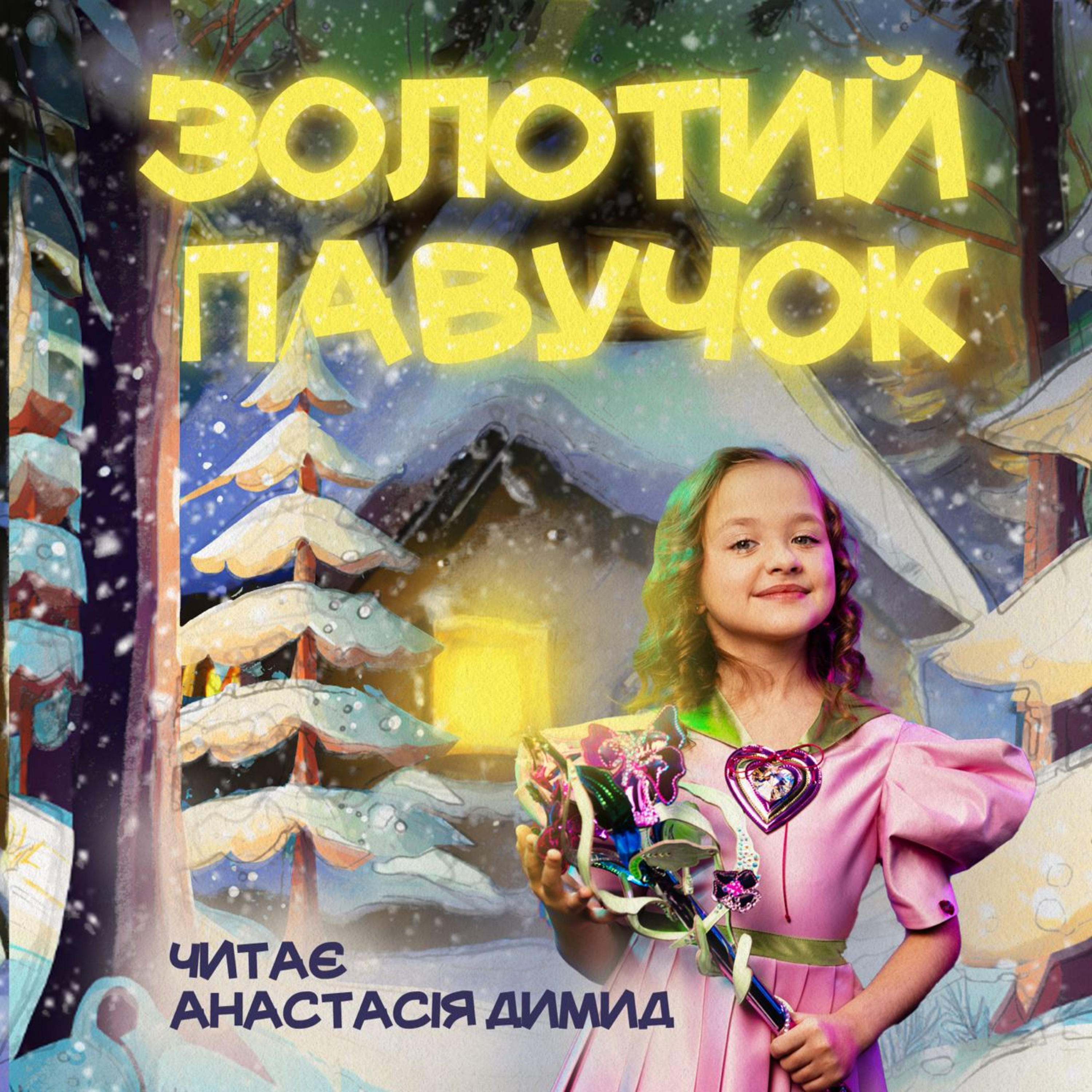 Золотий павучок episode artwork