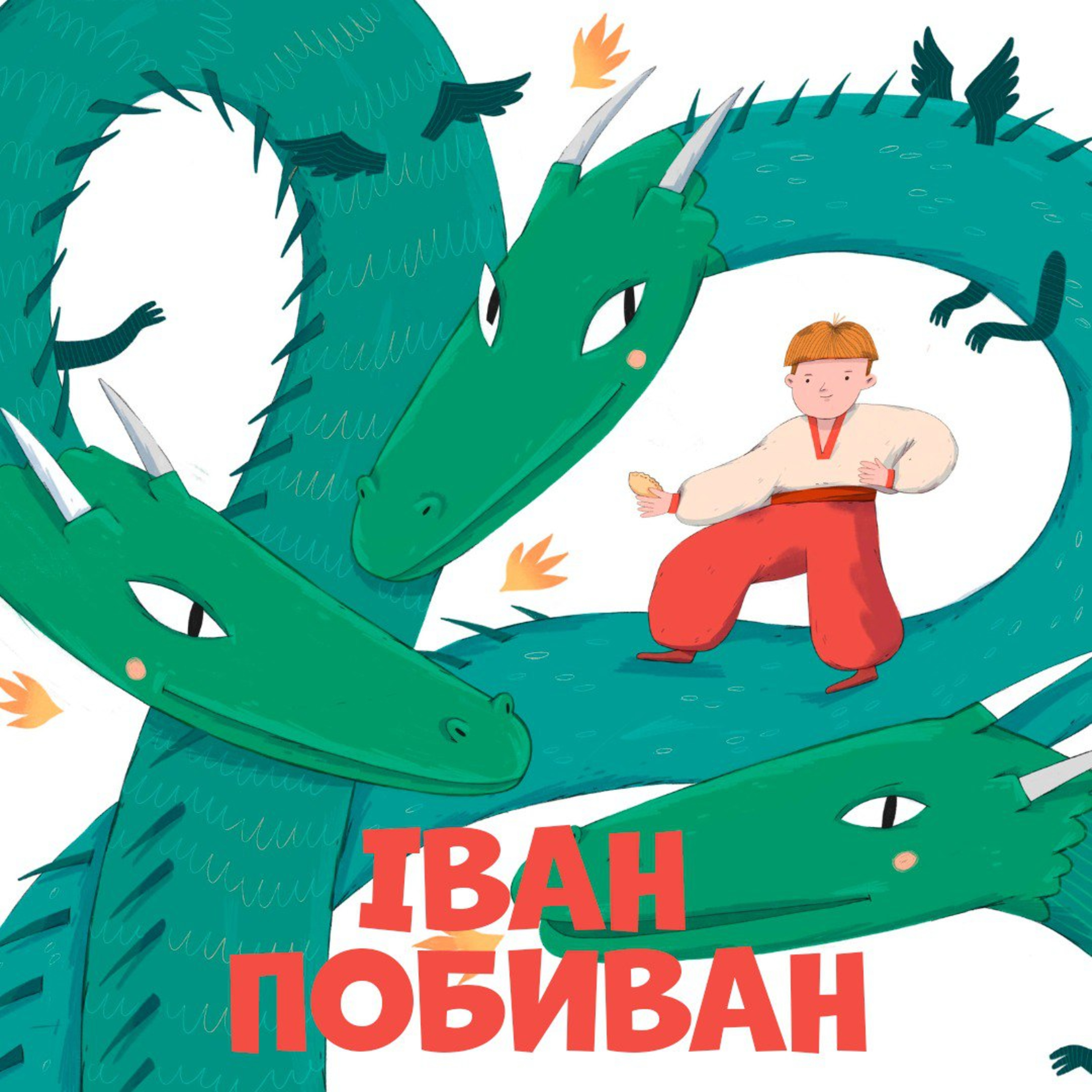 Іван Побиван episode artwork