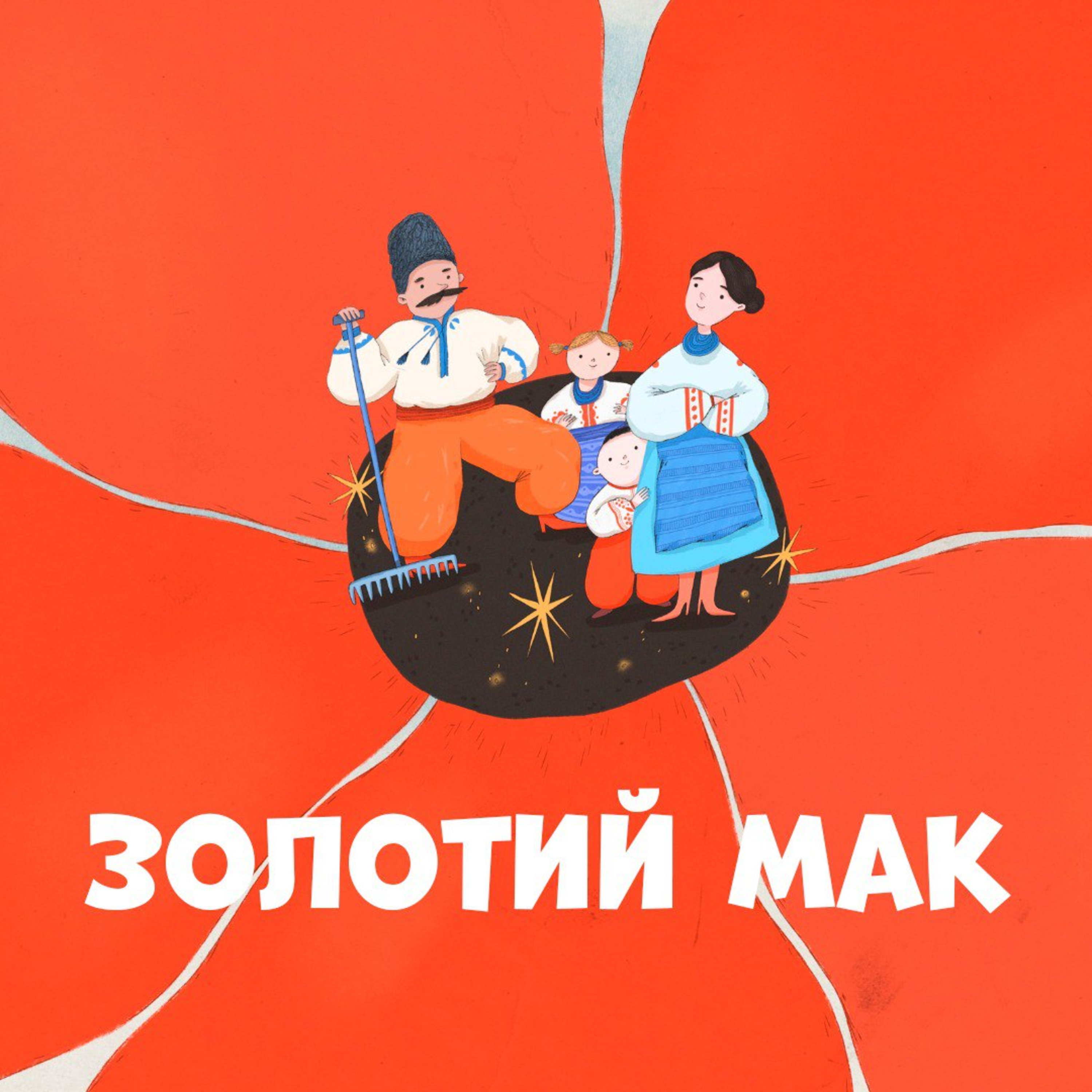 Золотий мак episode artwork