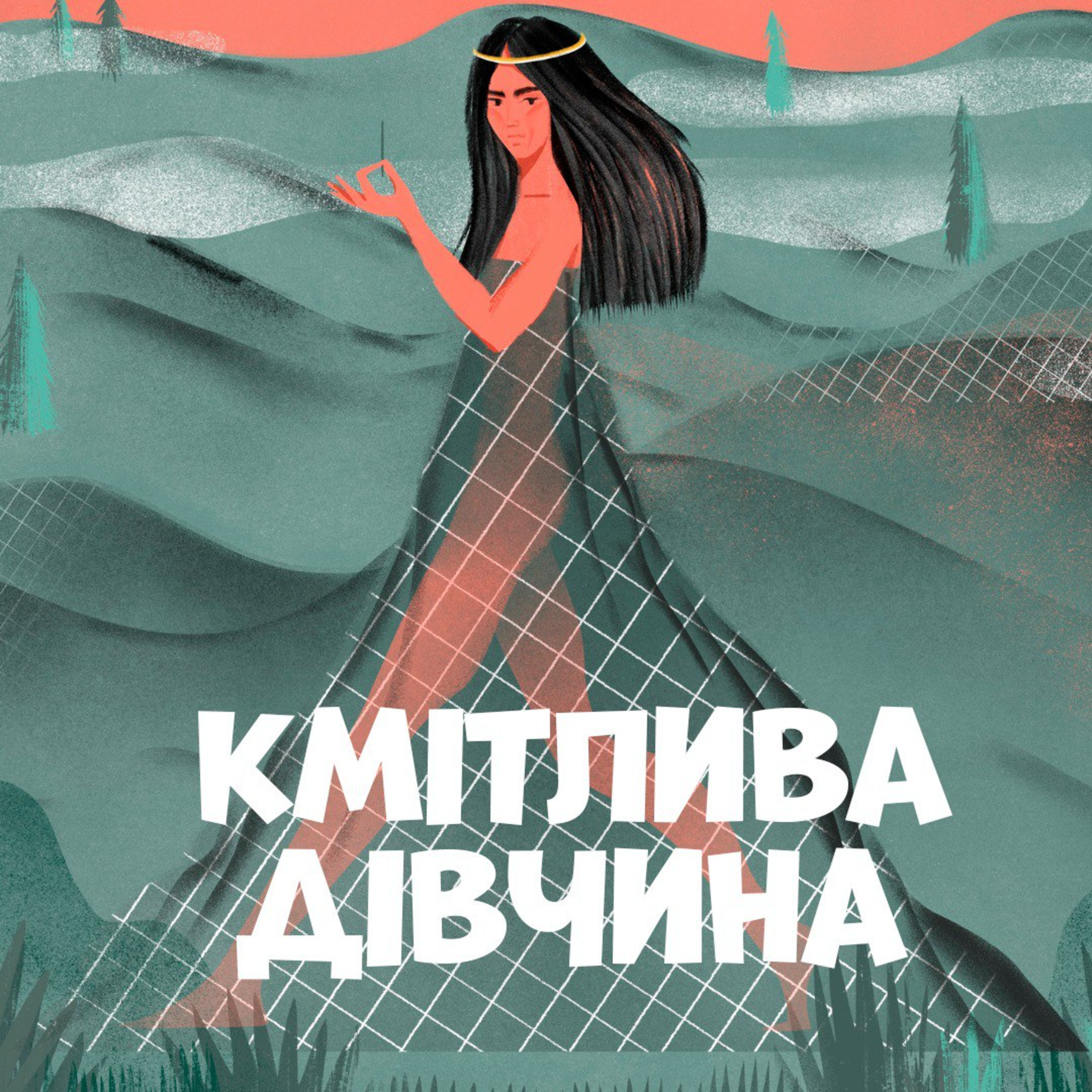 Кмітлива дівчина episode artwork