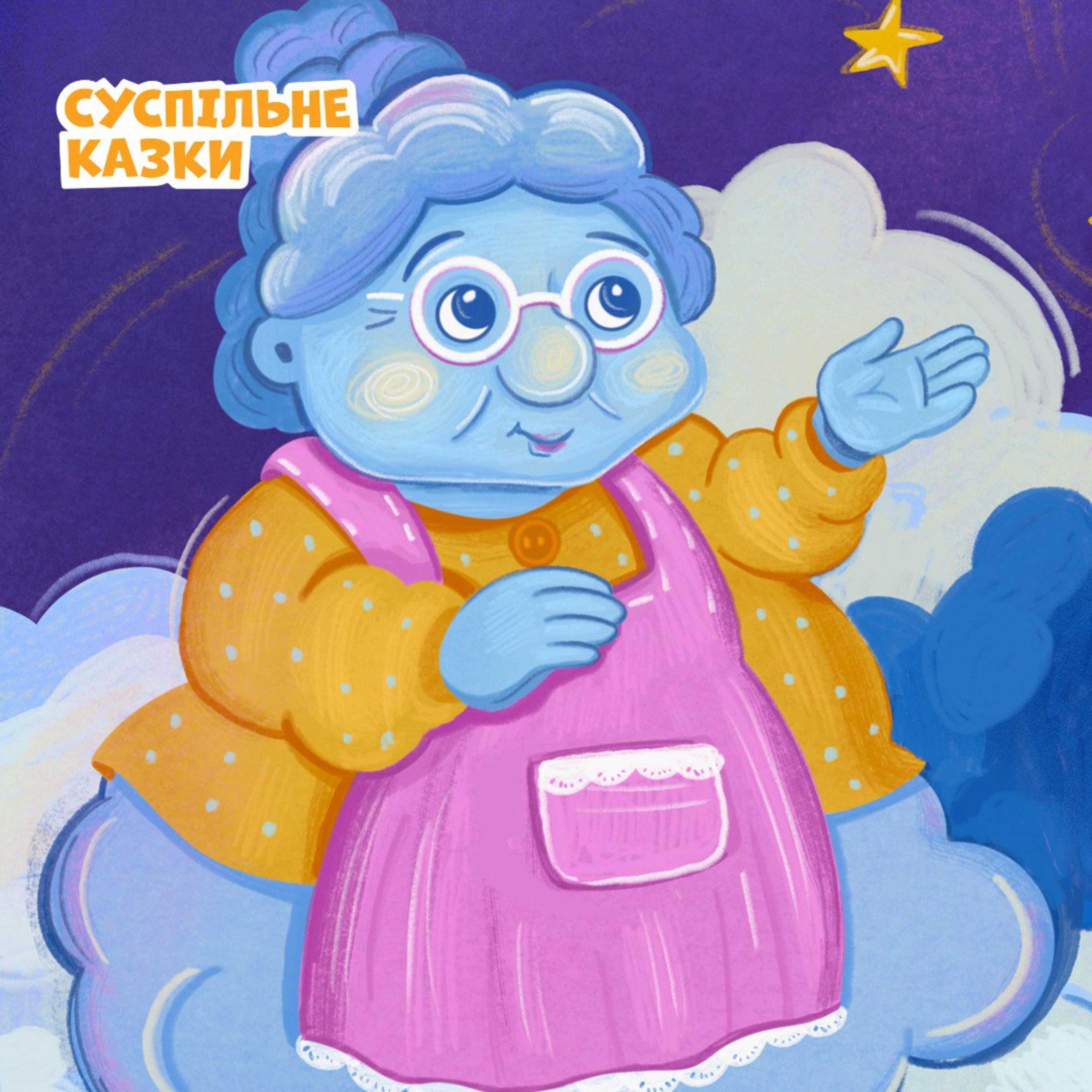 Зоряний сон Марка episode artwork