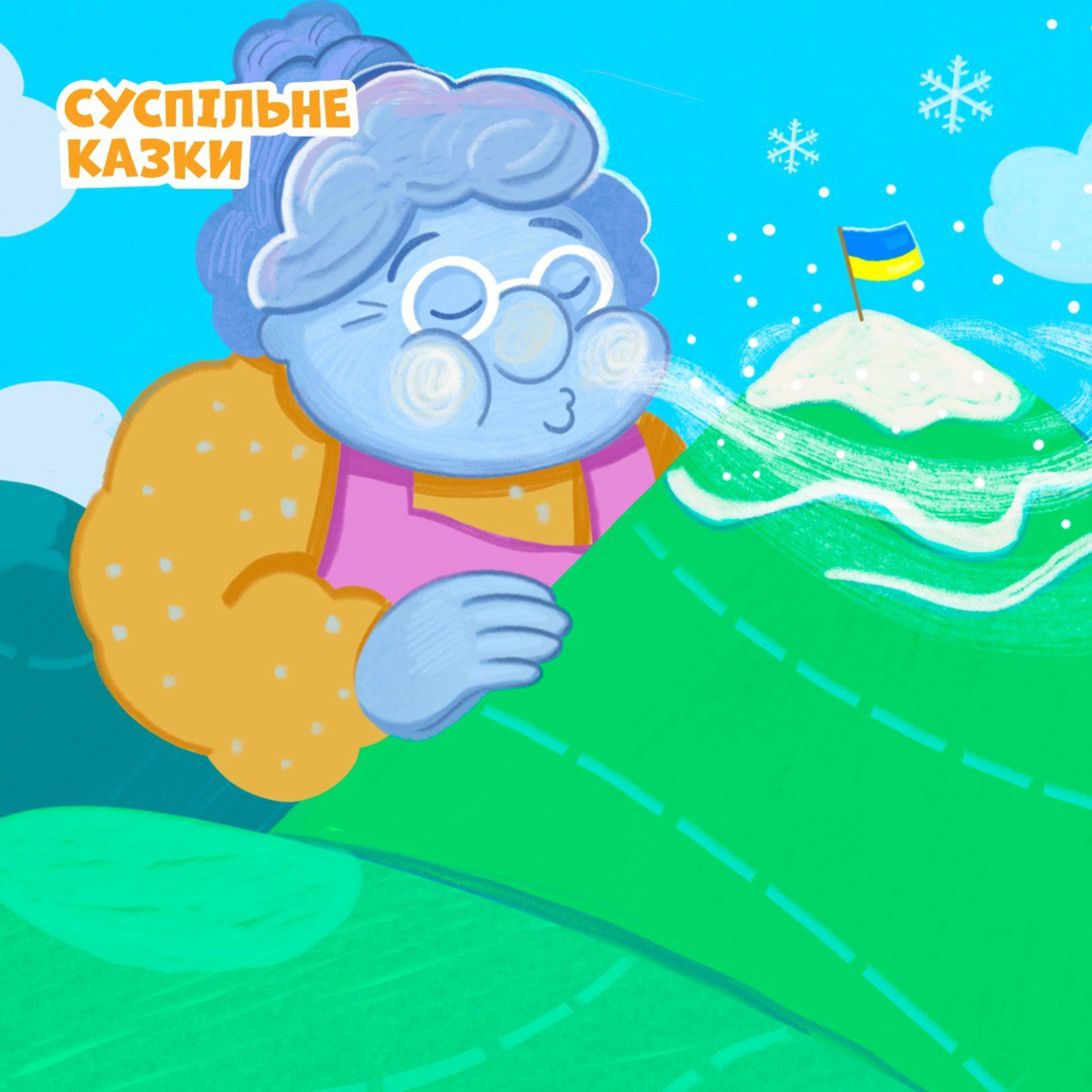 Літня сніжна пригода episode artwork
