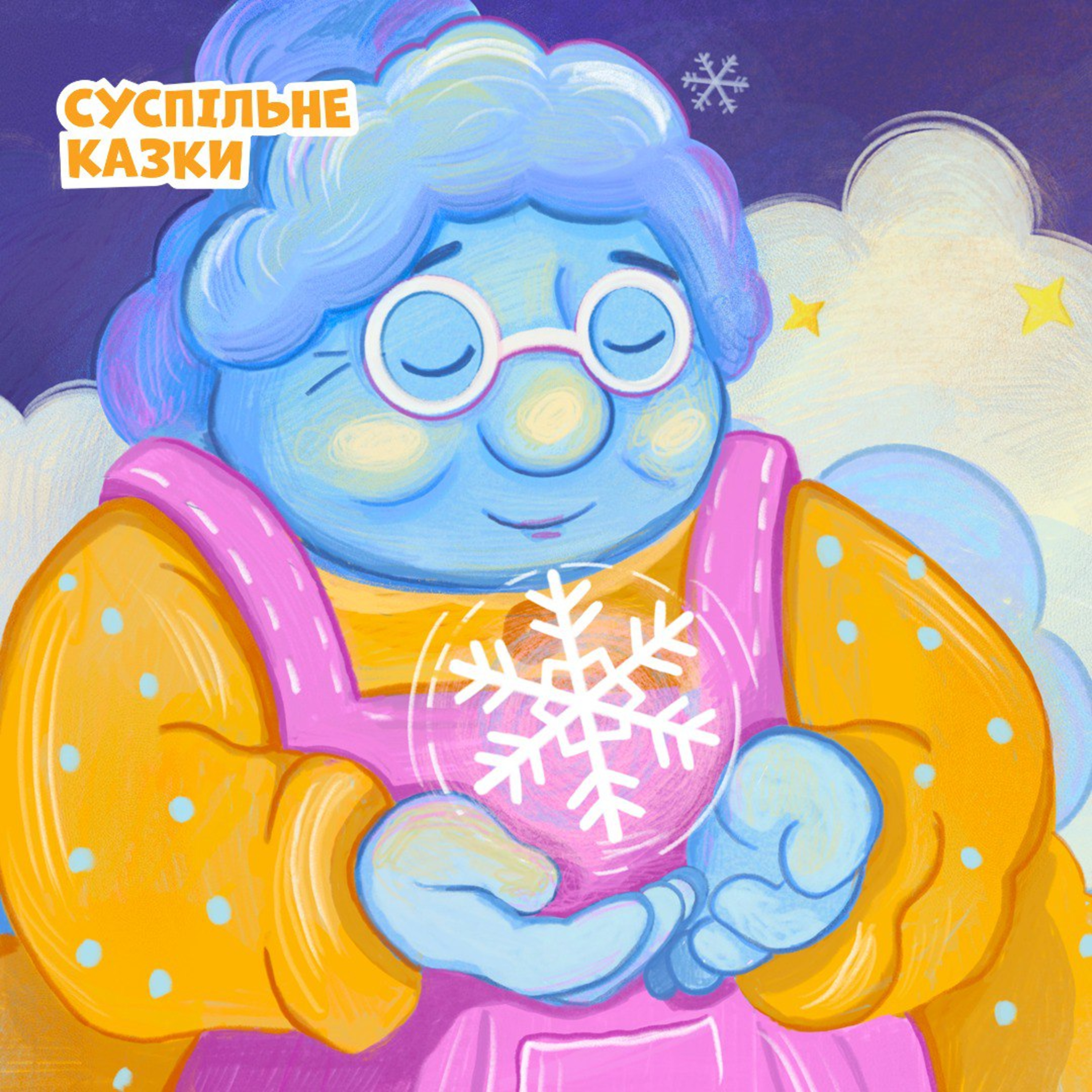 Зимові дива episode artwork
