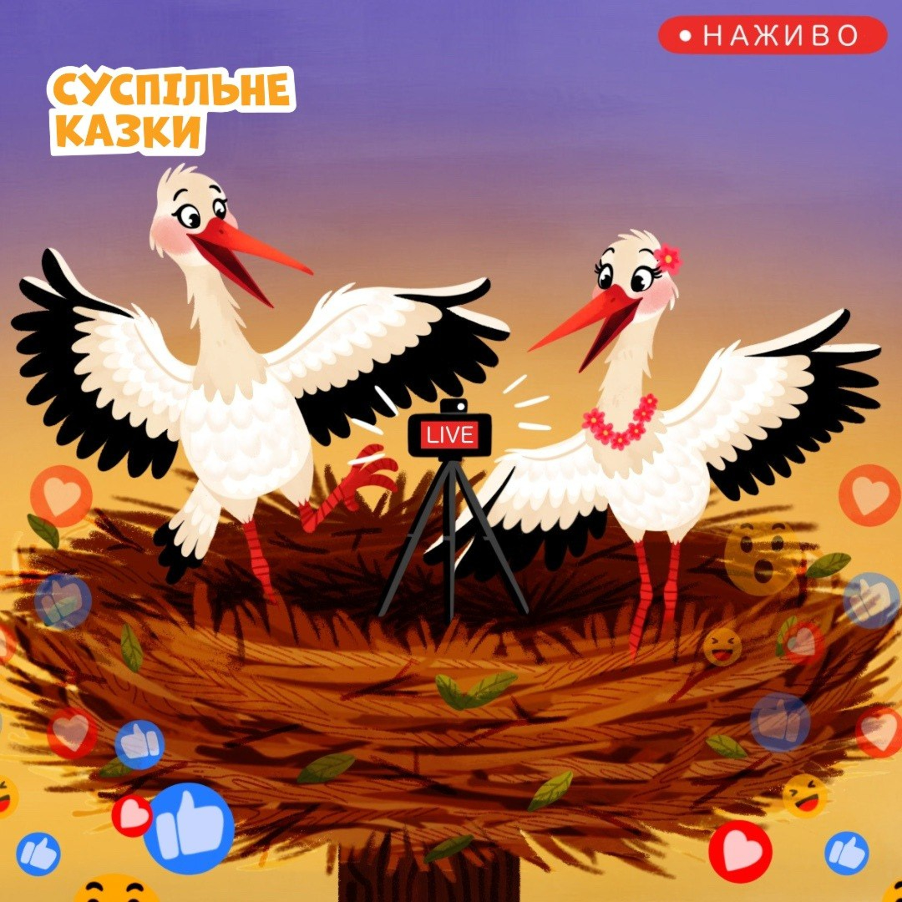 Сторіз із гнізда episode artwork