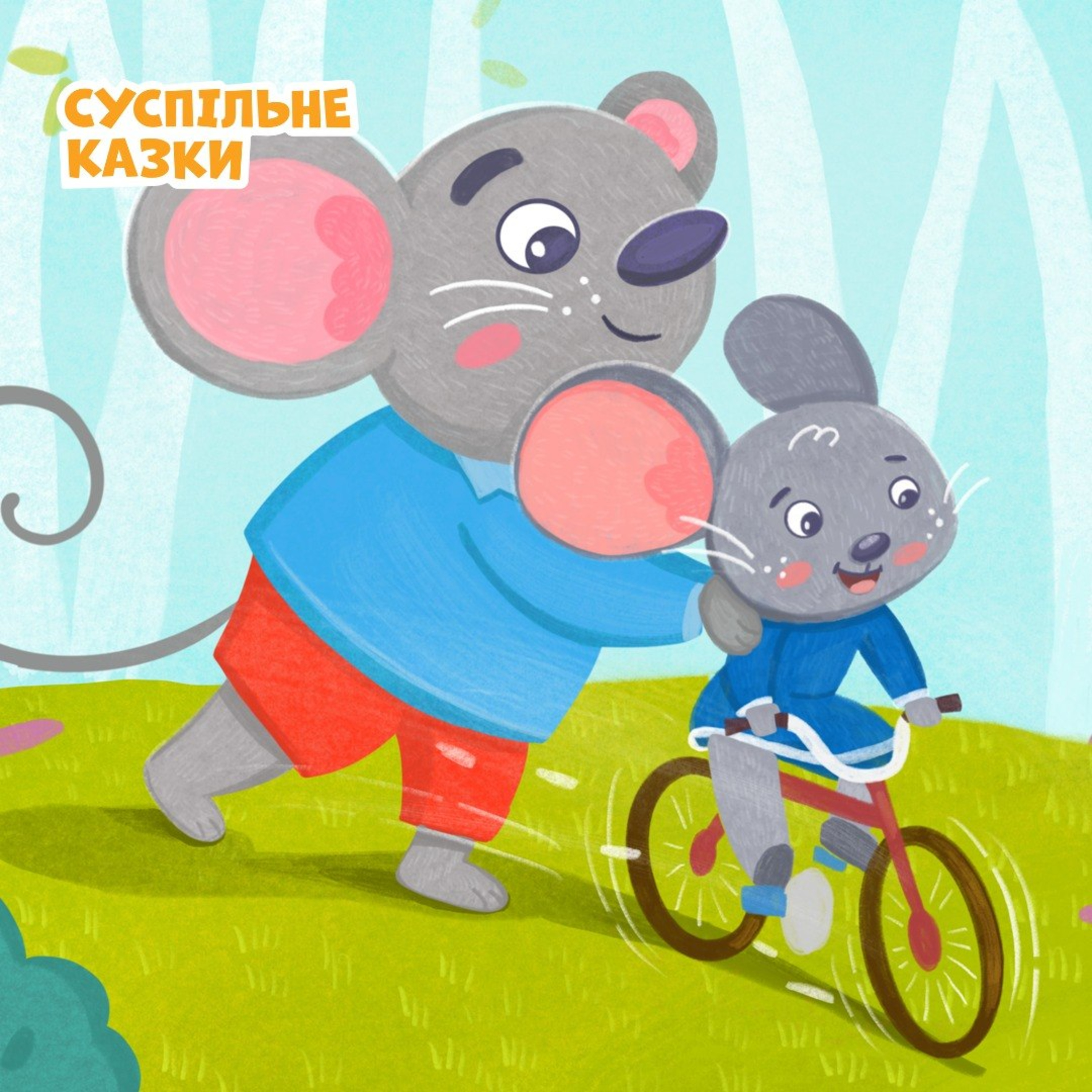 Розбите коліно