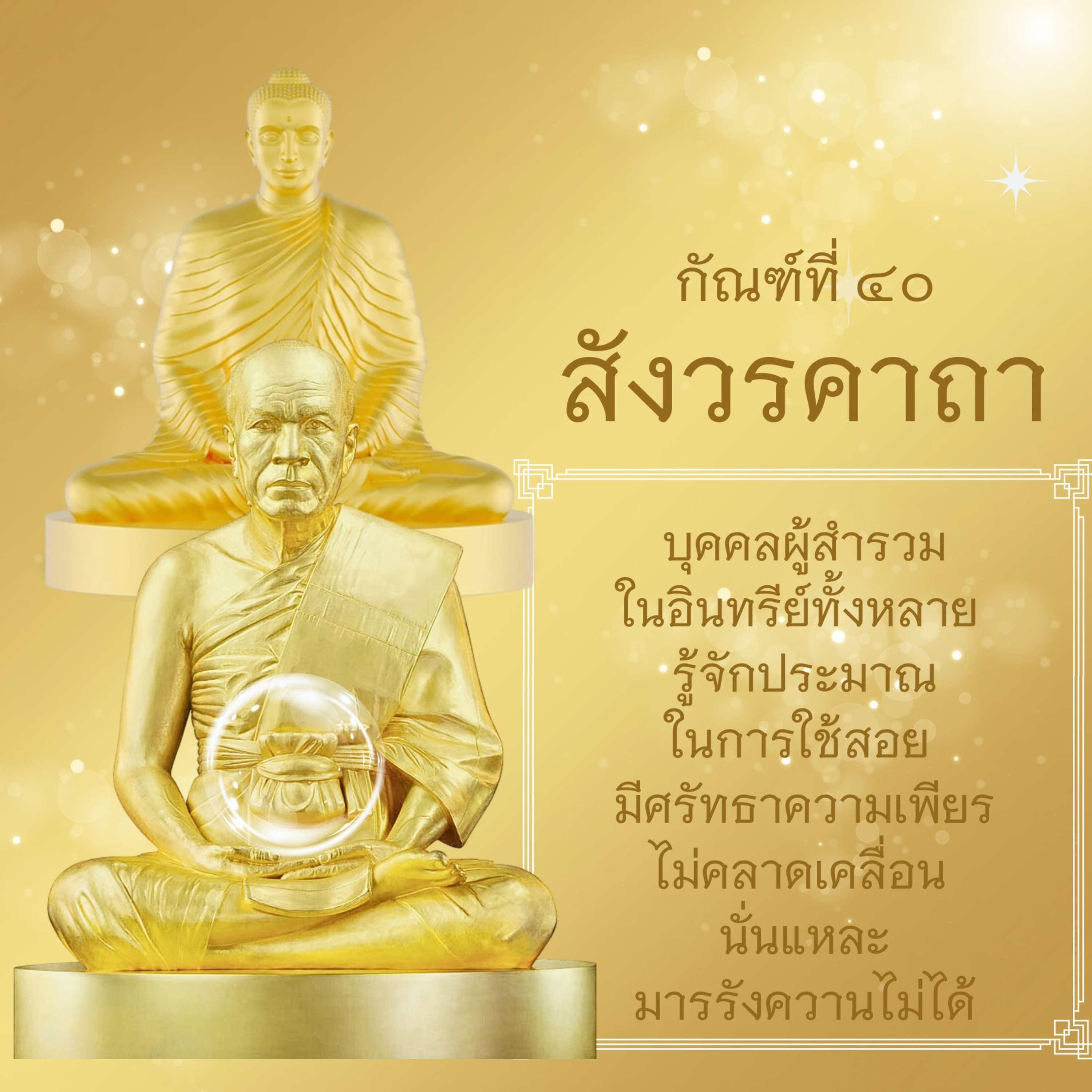 ไปเป็นลูกมือของพญามาร episode artwork