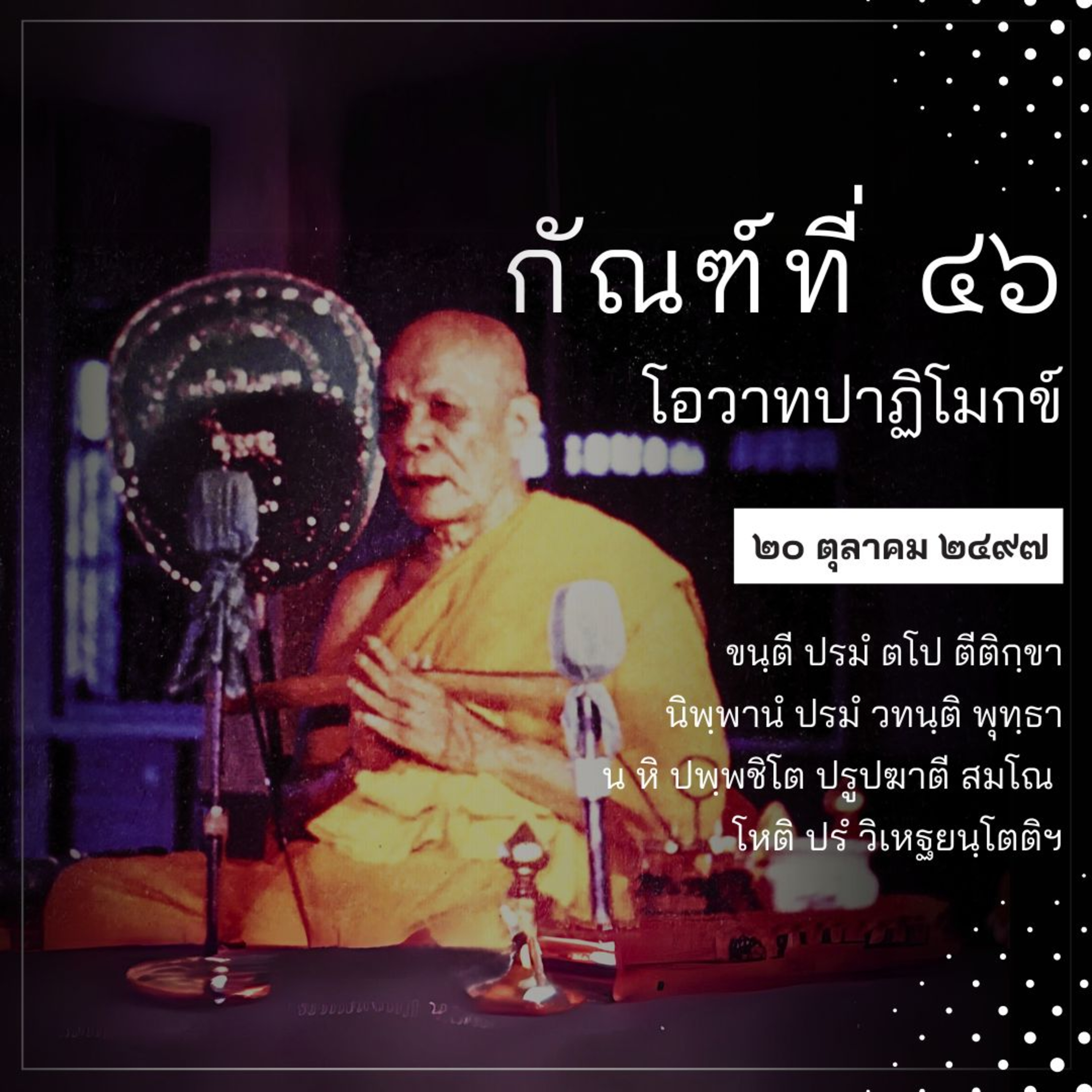 พยาบาท หมายมาดให้เขาถึงความวิบัติพลัดพราก episode artwork