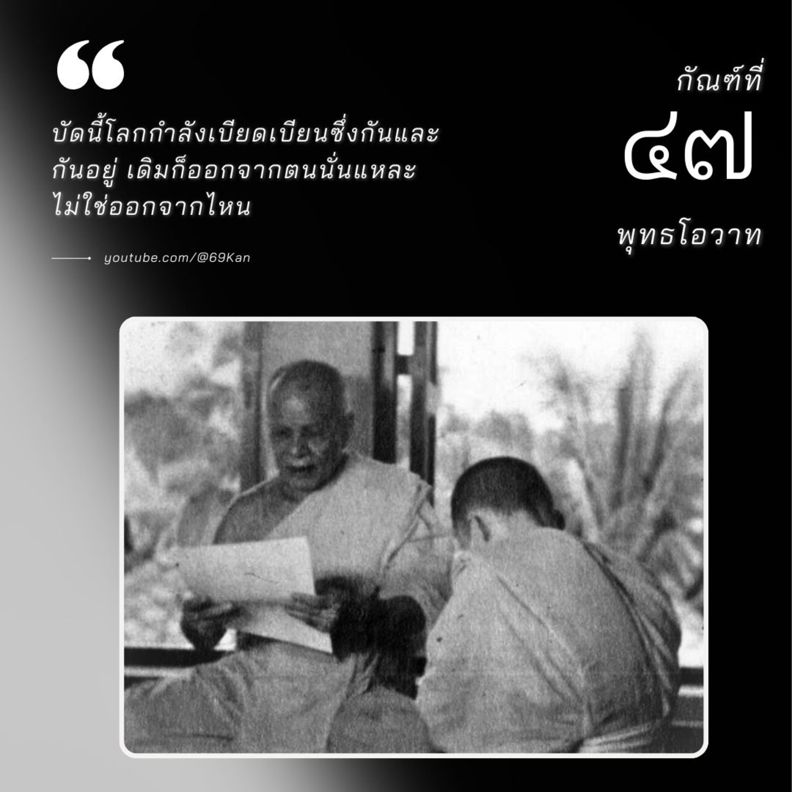 หาความสุขในความทุกข์ episode artwork