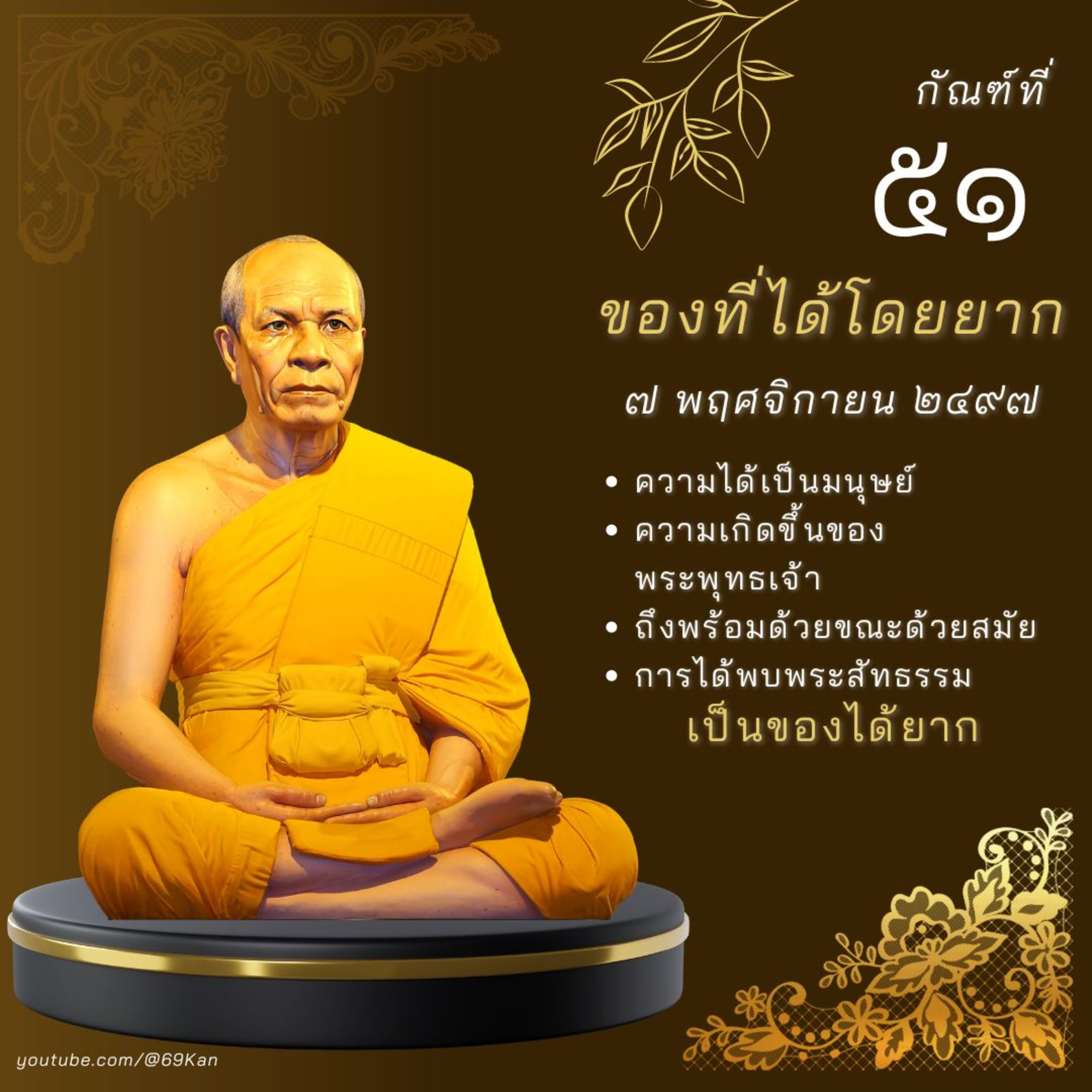 ดวงบุญมากลั่นเป็นดวงบารมี ดวงบารมีกลั่นเป็นอุปบารมี อุปบารมีกลั่นเป็นปรมัตถบารมี