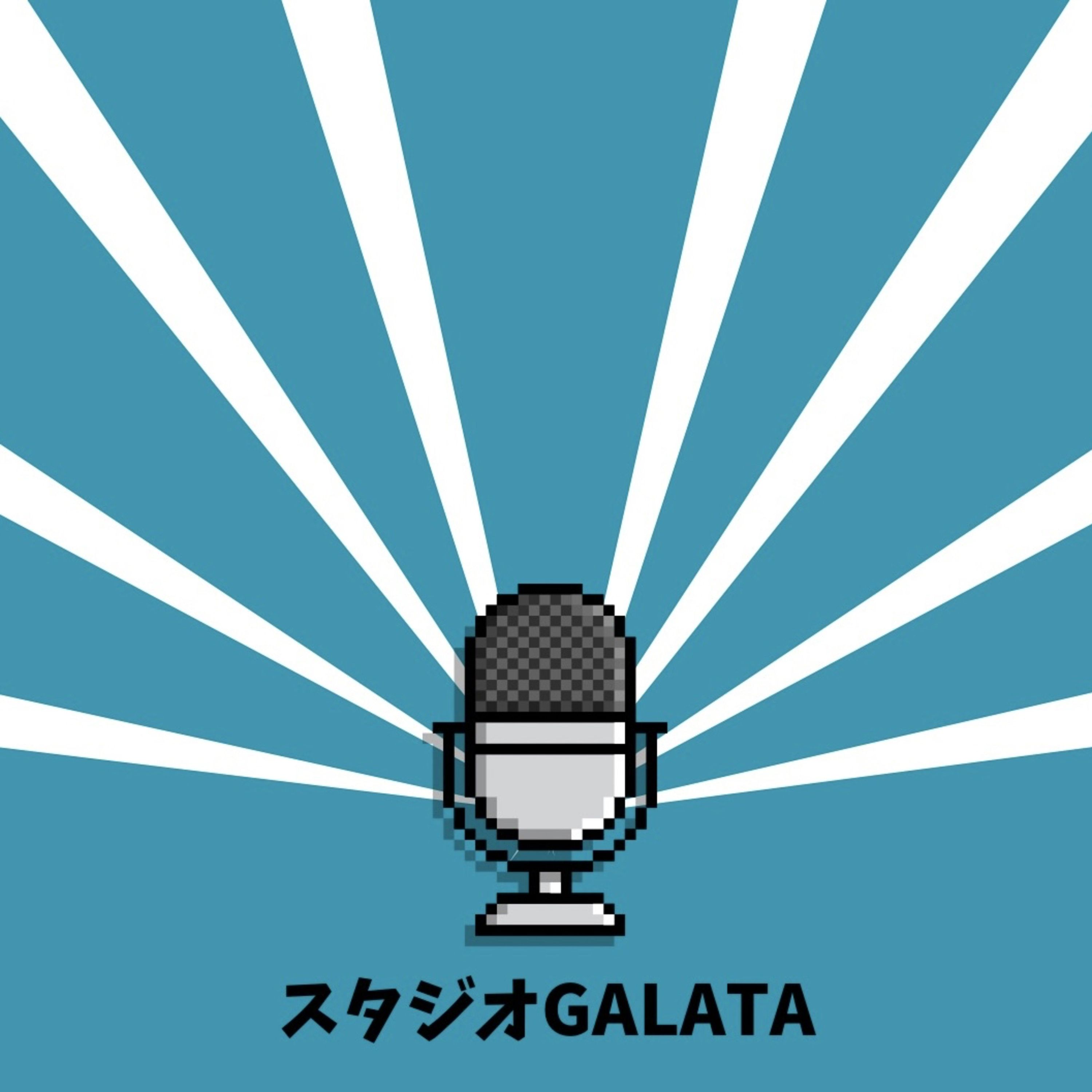 #10「おにぎり」を褒める episode artwork
