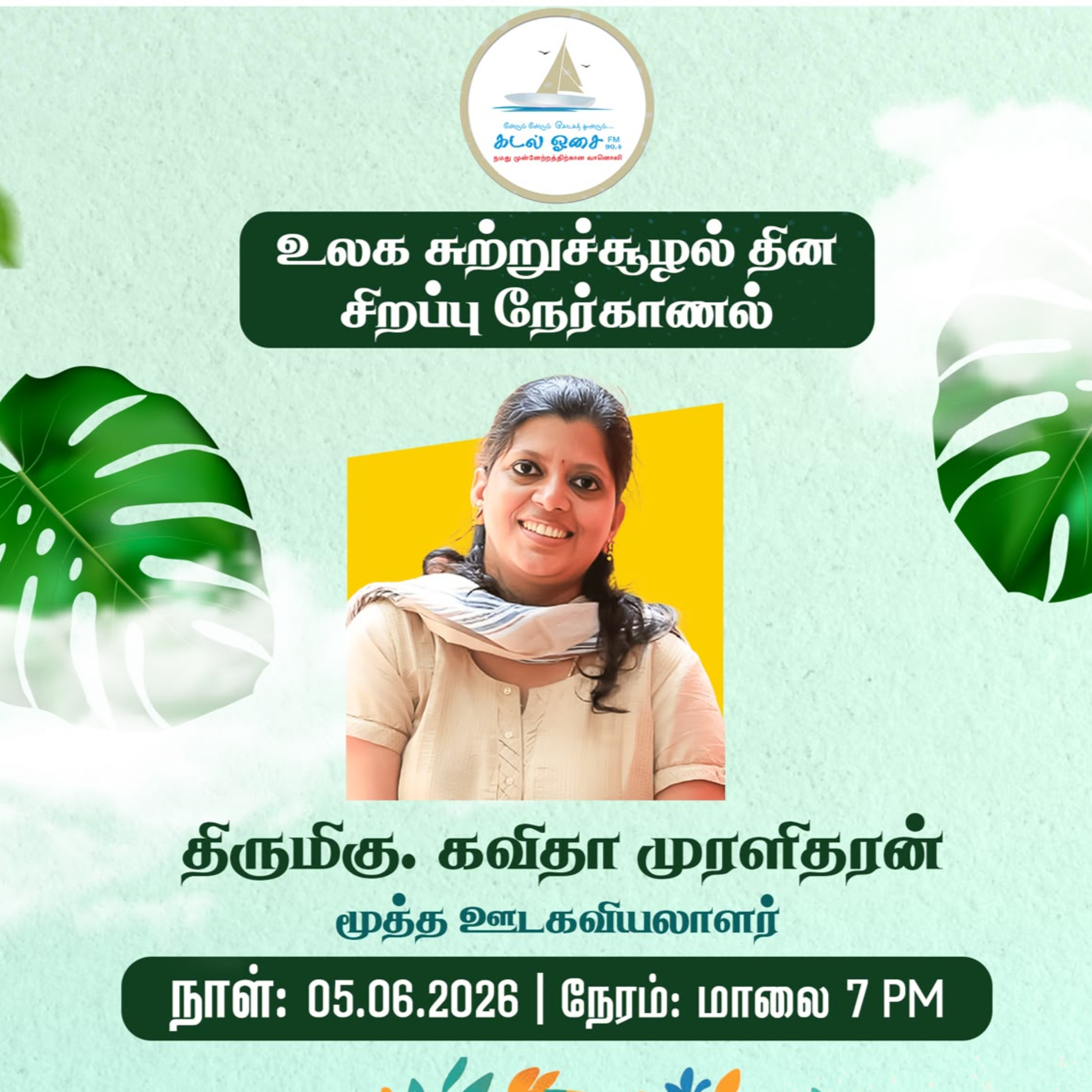 World Environment Day 2026 Special Interview with Senior Journalist and Environmental Activist Mrs. Kavitha Muralidharan
