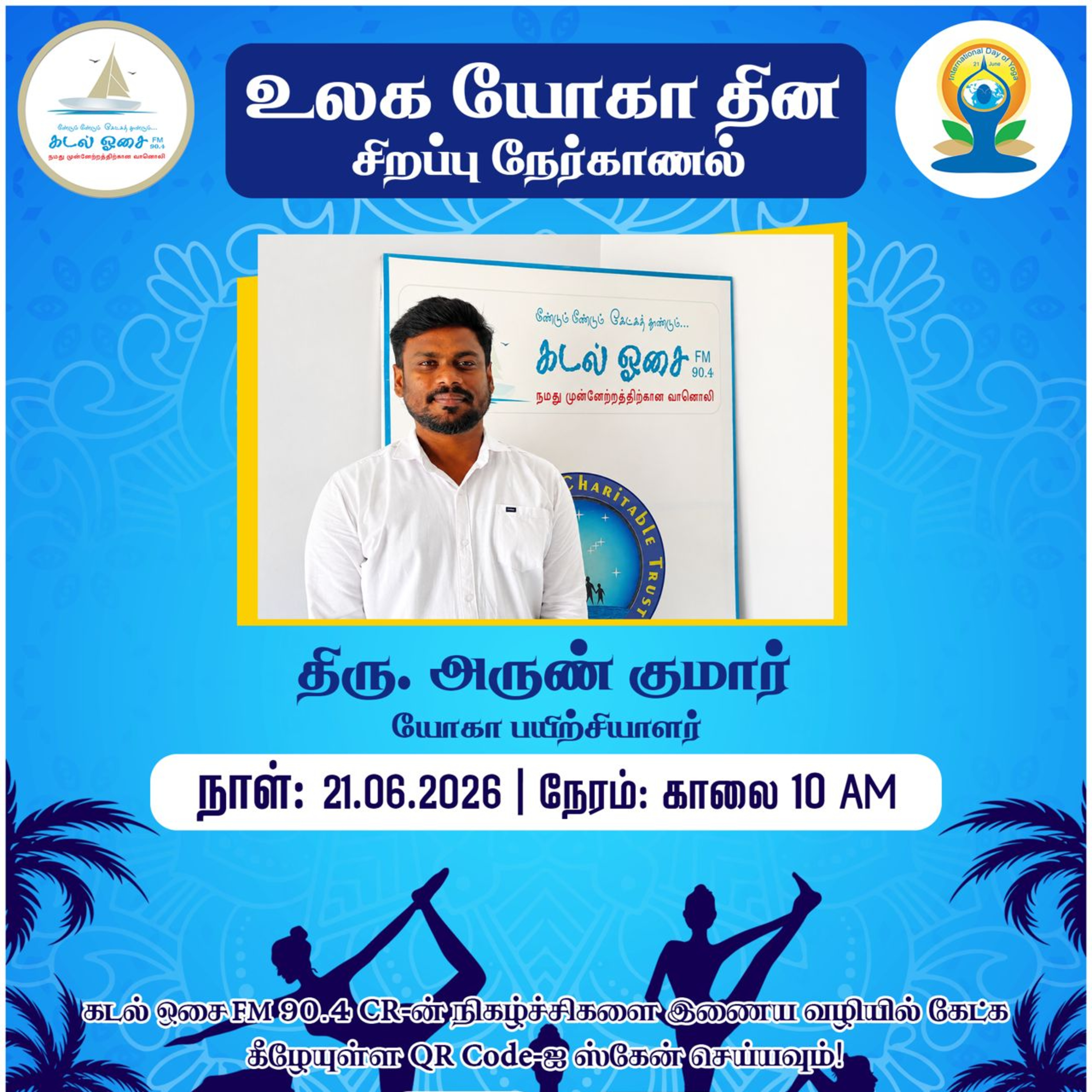 International Day of Yoga Special Interview with Yoga Trainer Thiru. Arun Kumar