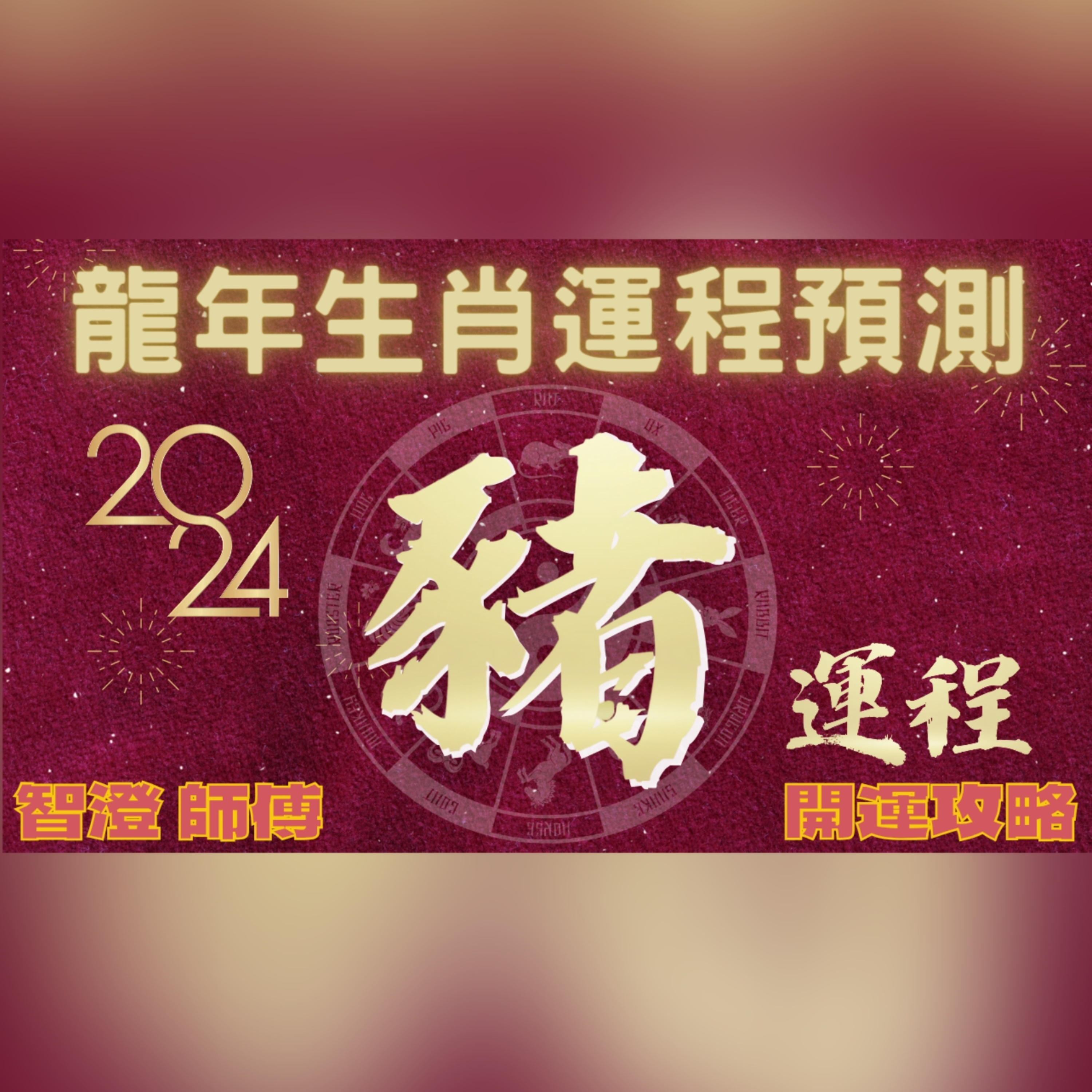 尋玄探秘 | 玄學·靈異故事·前世回溯