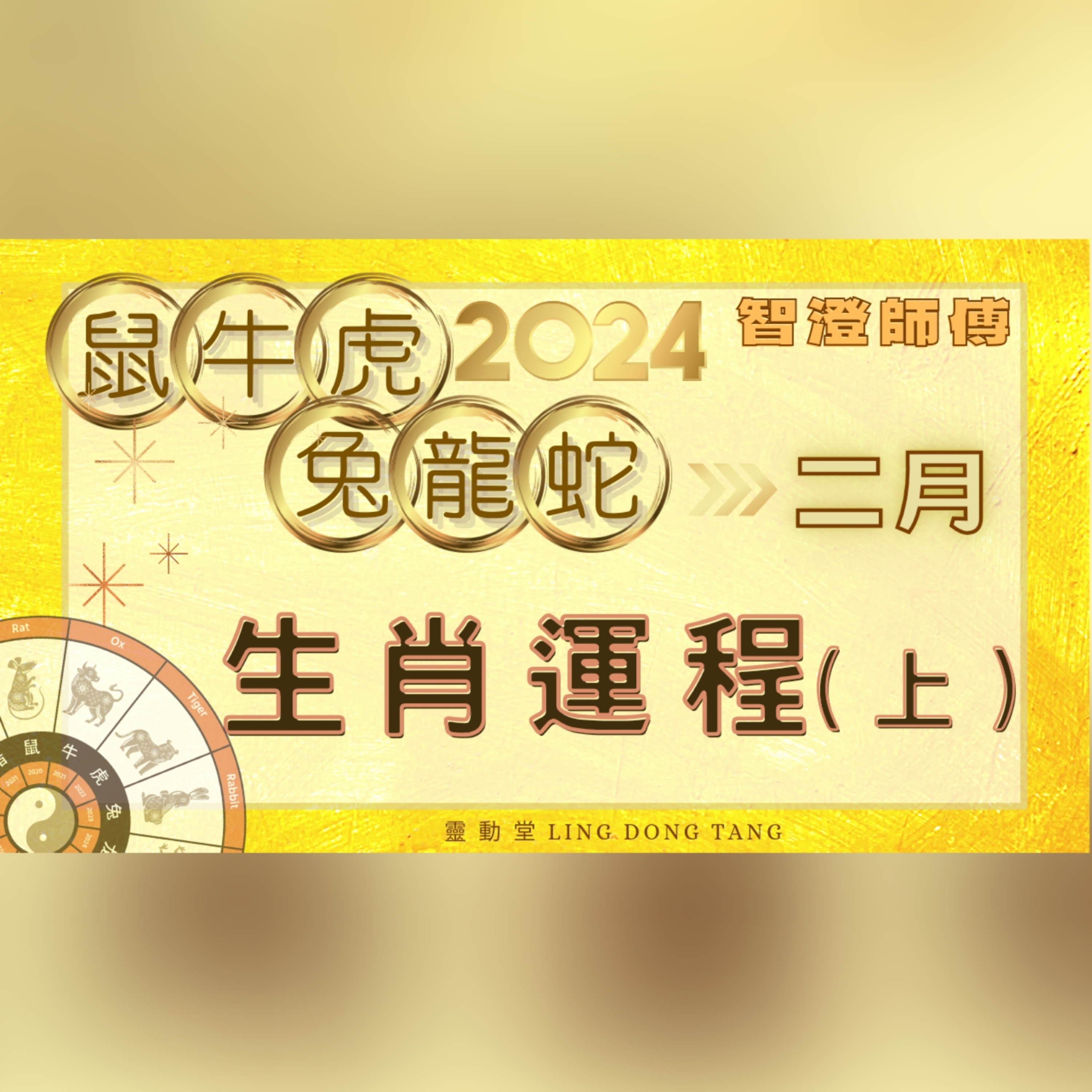 尋玄探秘 | 玄學·靈異故事·前世回溯